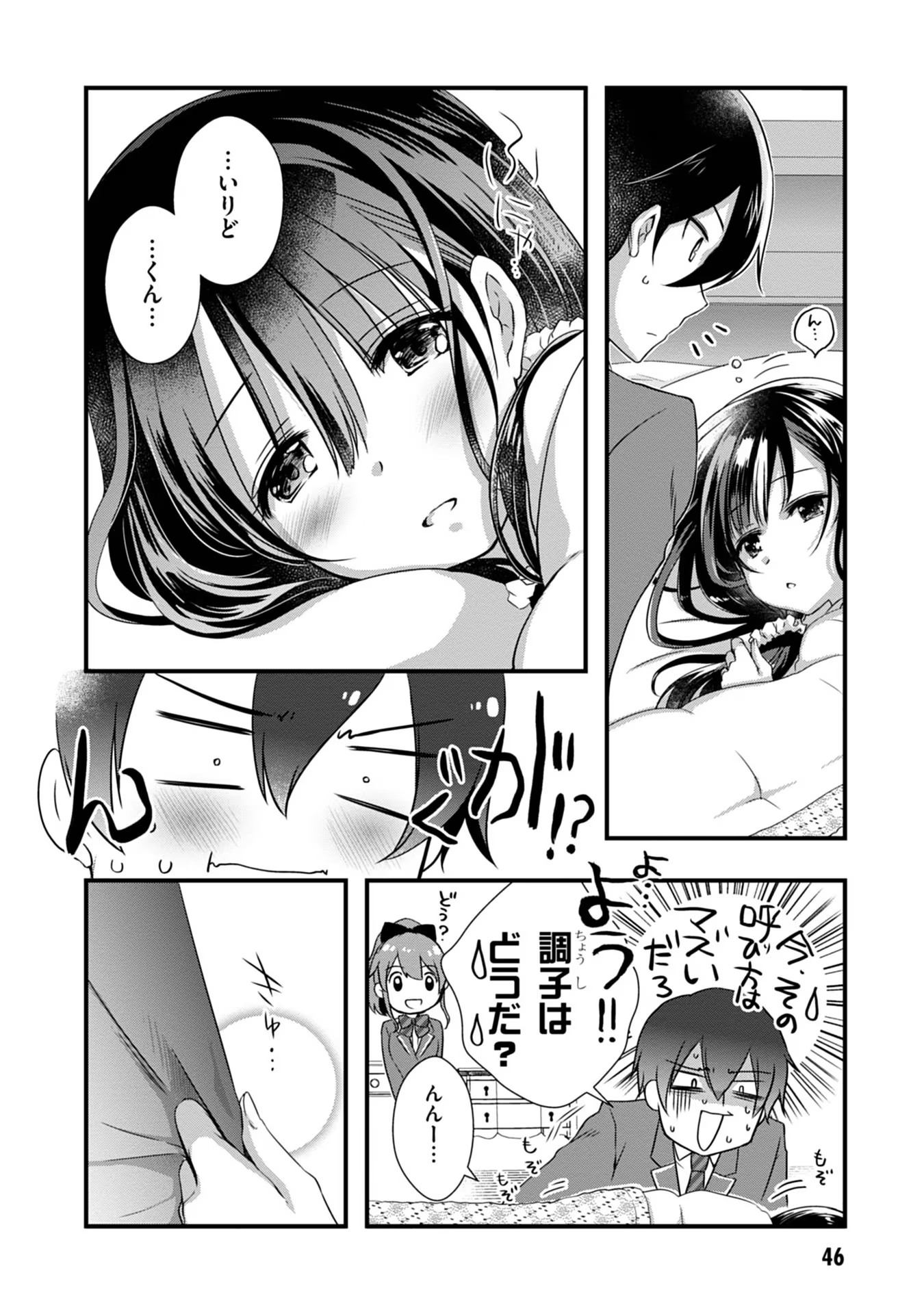 Mamahaha no Tsurego ga Moto Kanodatta - Chapter 9 - Page 4