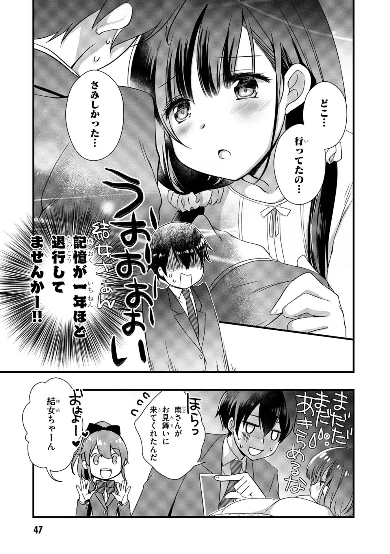 Mamahaha no Tsurego ga Moto Kanodatta - Chapter 9 - Page 5