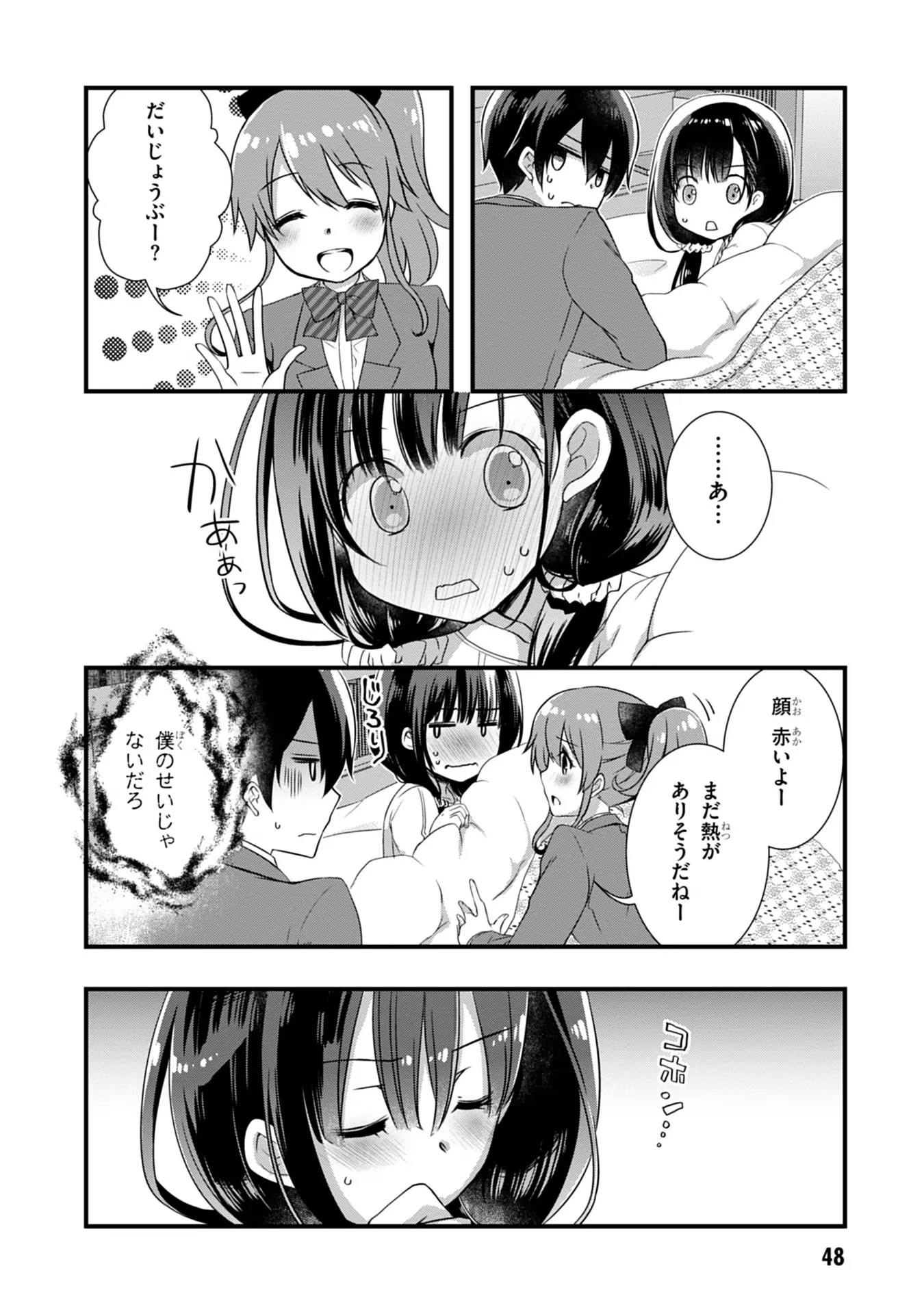 Mamahaha no Tsurego ga Moto Kanodatta - Chapter 9 - Page 6