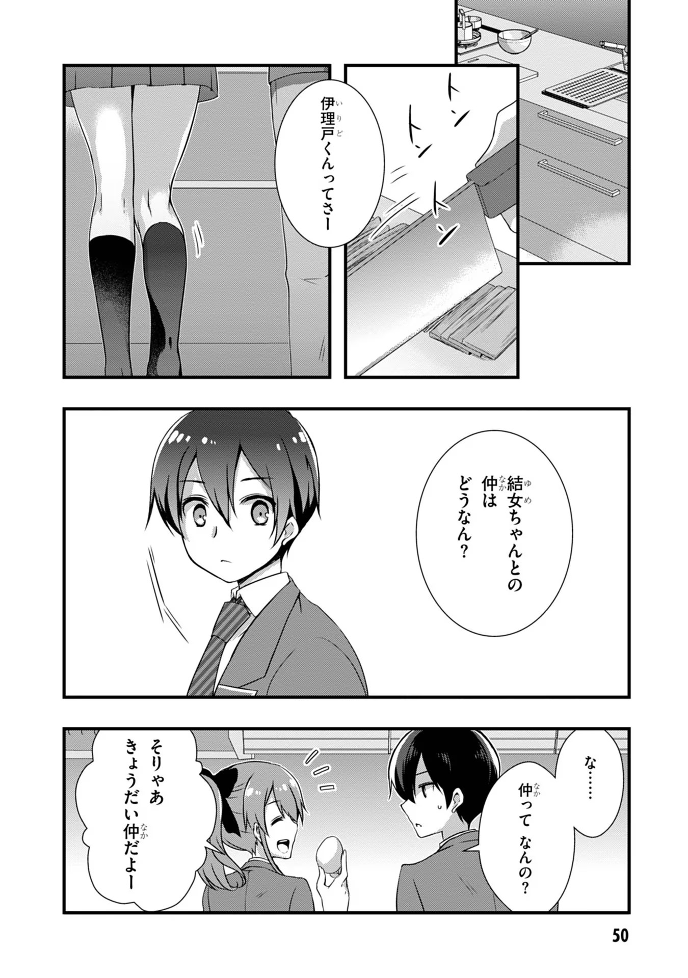 Mamahaha no Tsurego ga Moto Kanodatta - Chapter 9 - Page 8
