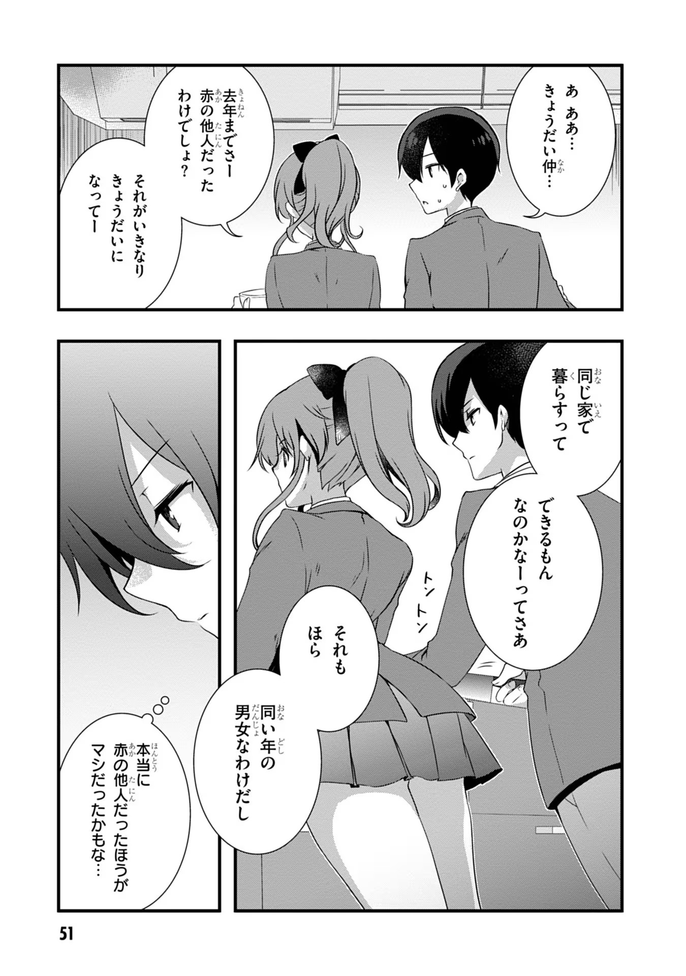 Mamahaha no Tsurego ga Moto Kanodatta - Chapter 9 - Page 9