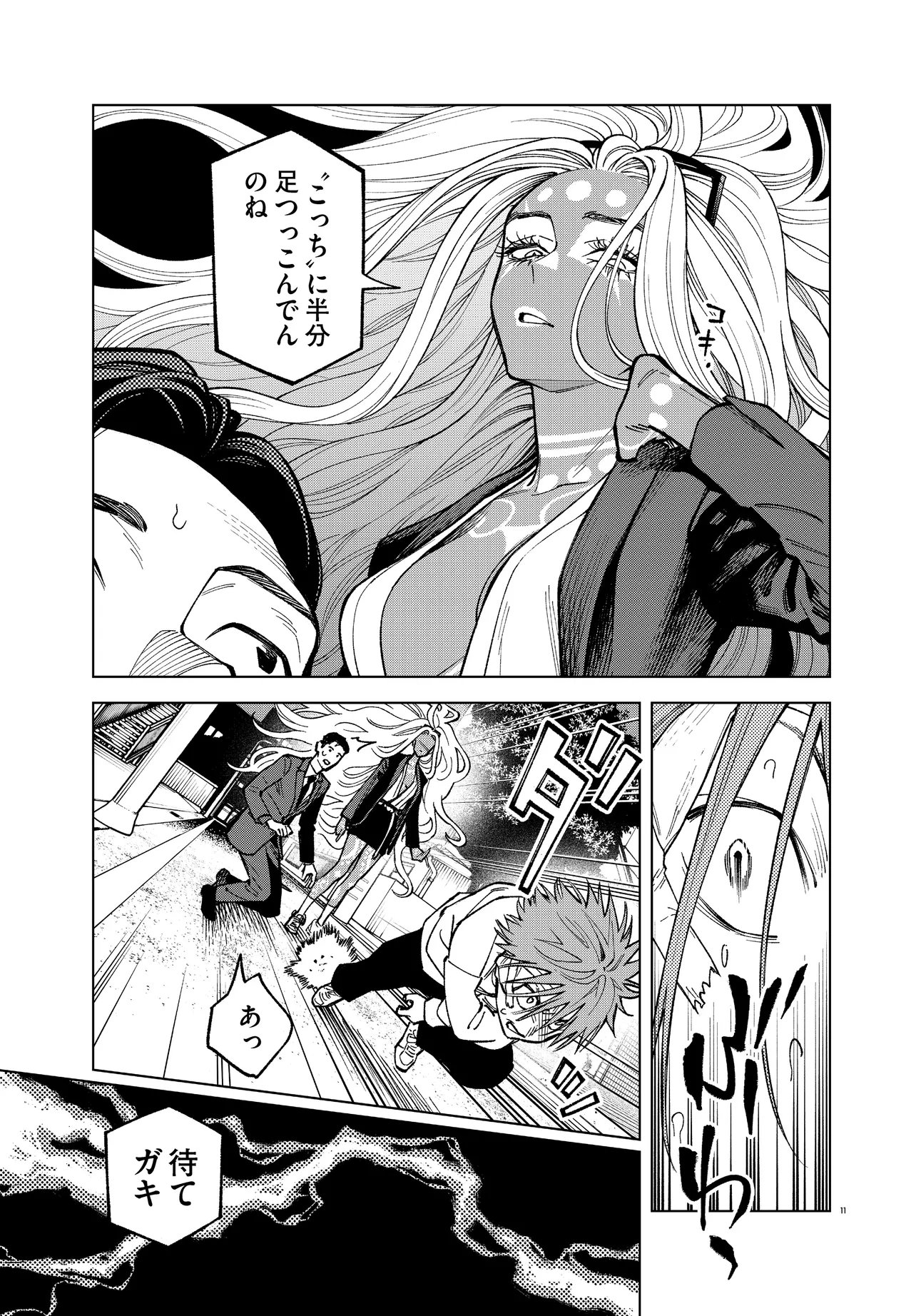 Mamba Tokushu Gyomu Itaku Kikan Magical Step Dai 19 Bunshitsu - Chapter 5 - Page 11