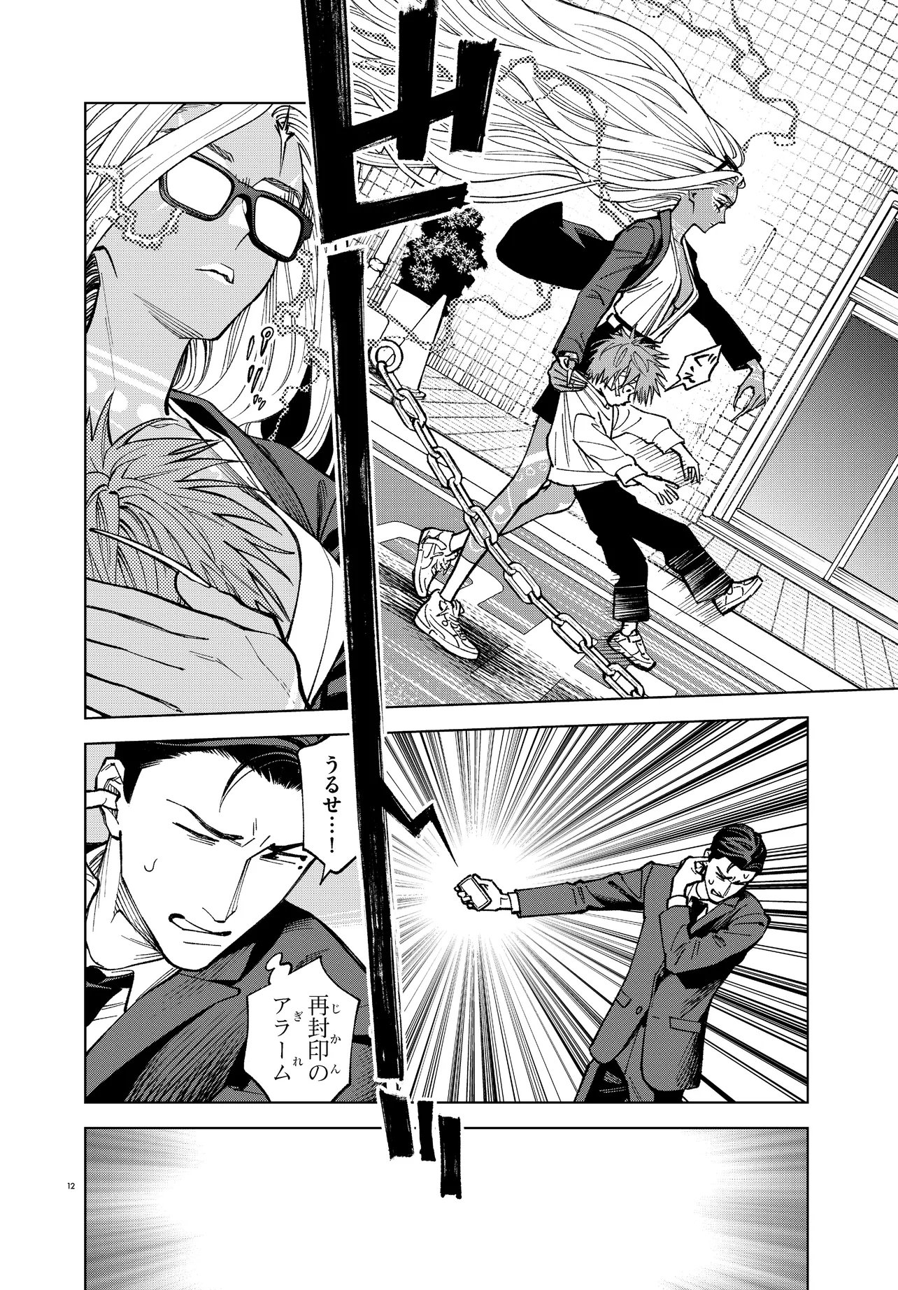 Mamba Tokushu Gyomu Itaku Kikan Magical Step Dai 19 Bunshitsu - Chapter 5 - Page 12
