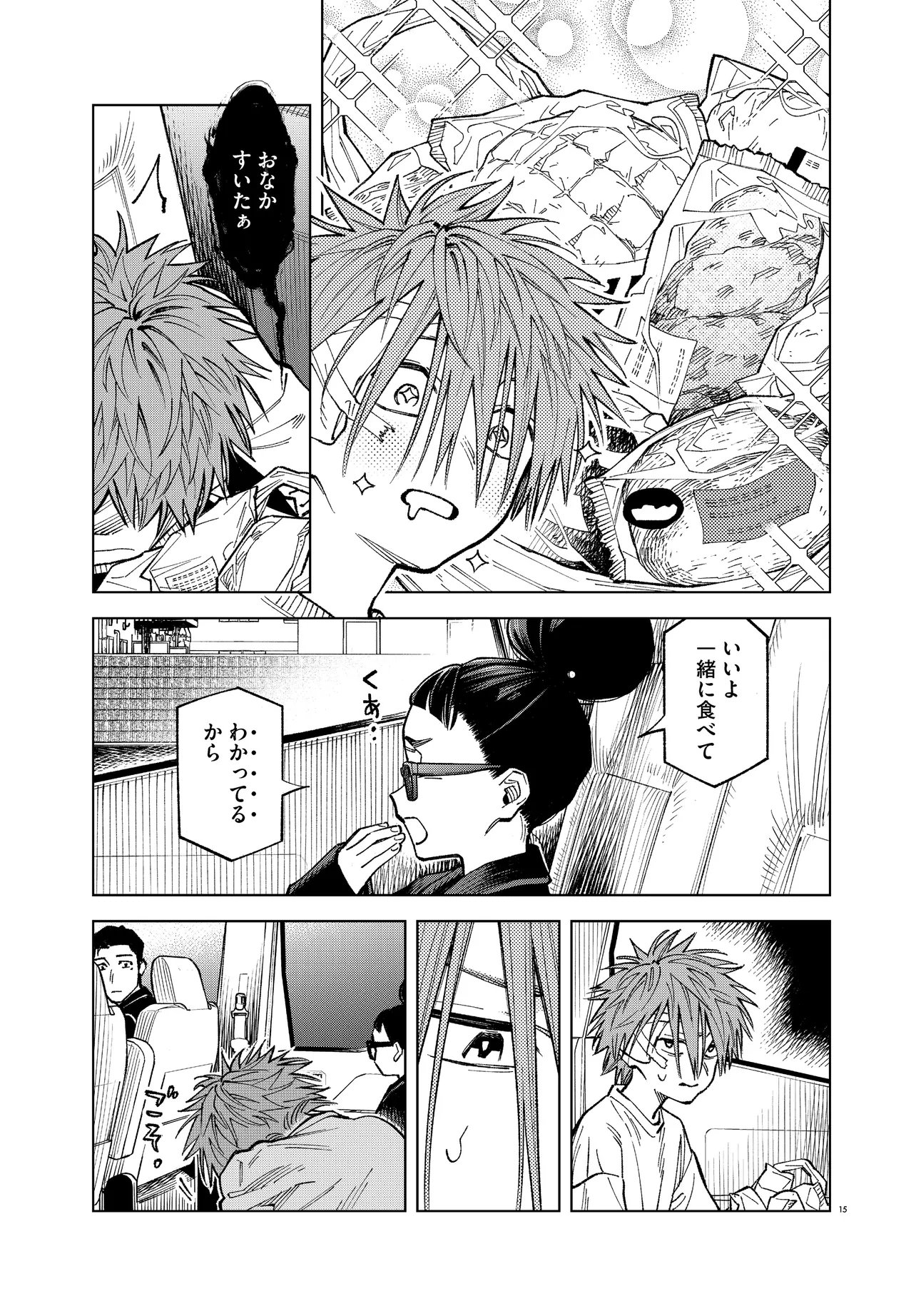 Mamba Tokushu Gyomu Itaku Kikan Magical Step Dai 19 Bunshitsu - Chapter 5 - Page 15