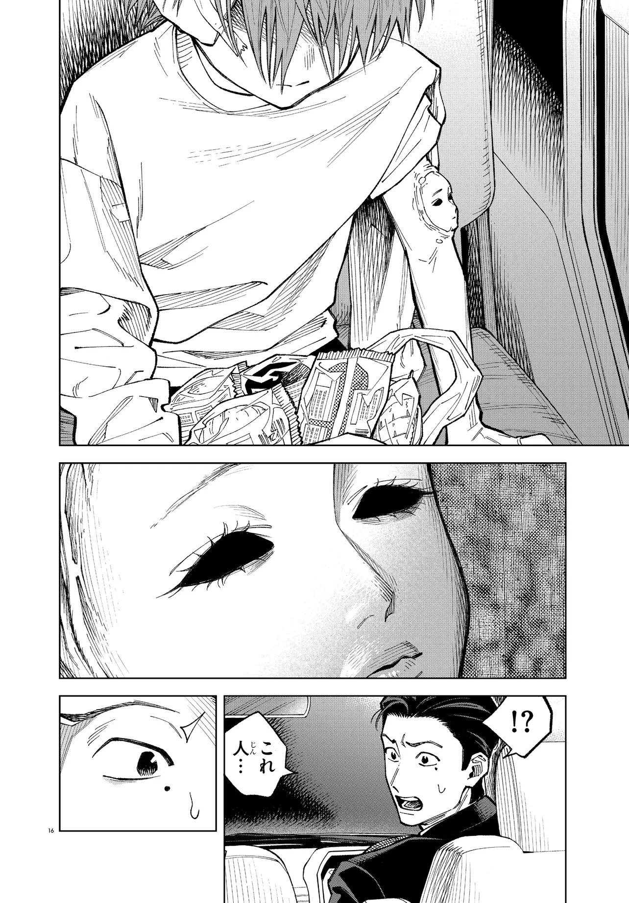 Mamba Tokushu Gyomu Itaku Kikan Magical Step Dai 19 Bunshitsu - Chapter 5 - Page 16