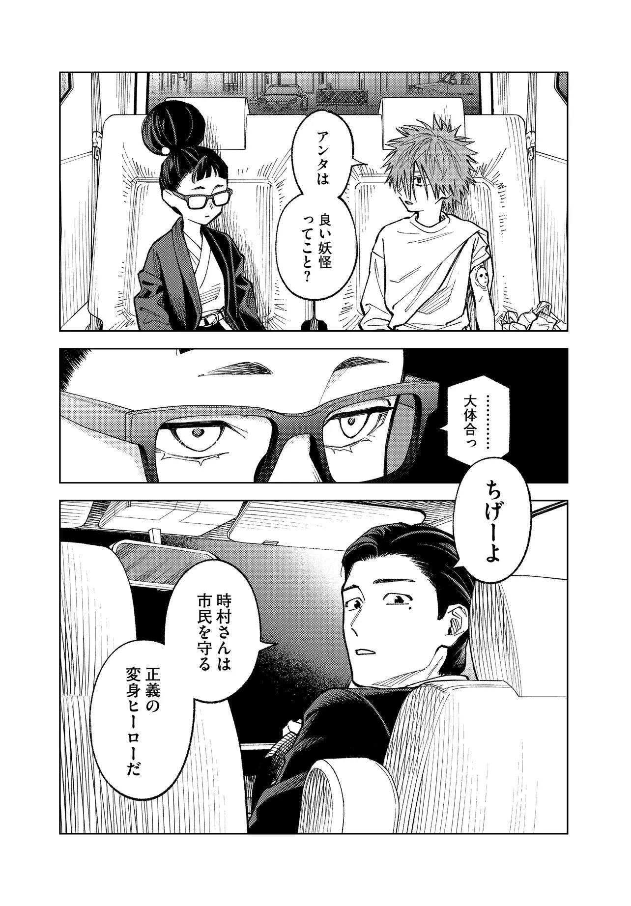 Mamba Tokushu Gyomu Itaku Kikan Magical Step Dai 19 Bunshitsu - Chapter 5 - Page 20