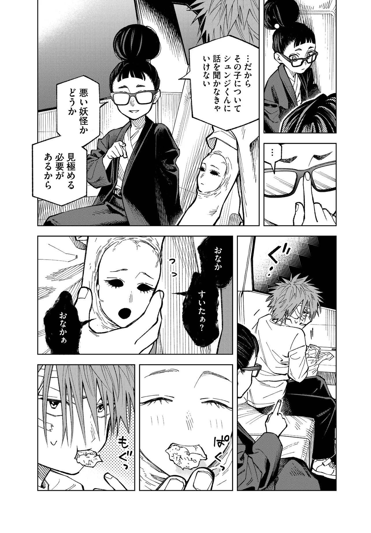 Mamba Tokushu Gyomu Itaku Kikan Magical Step Dai 19 Bunshitsu - Chapter 5 - Page 21