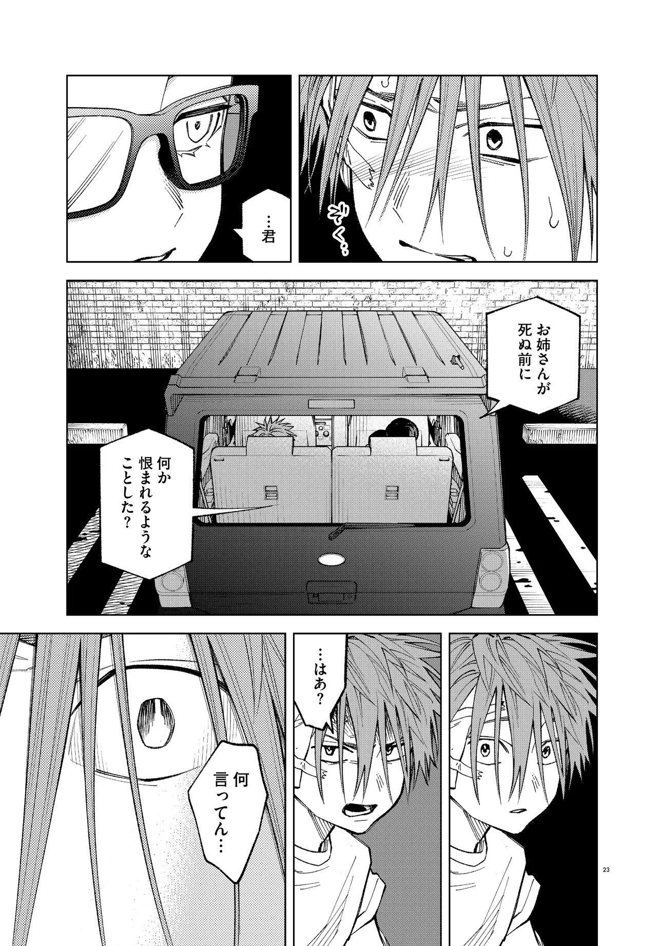 Mamba Tokushu Gyomu Itaku Kikan Magical Step Dai 19 Bunshitsu - Chapter 5 - Page 23