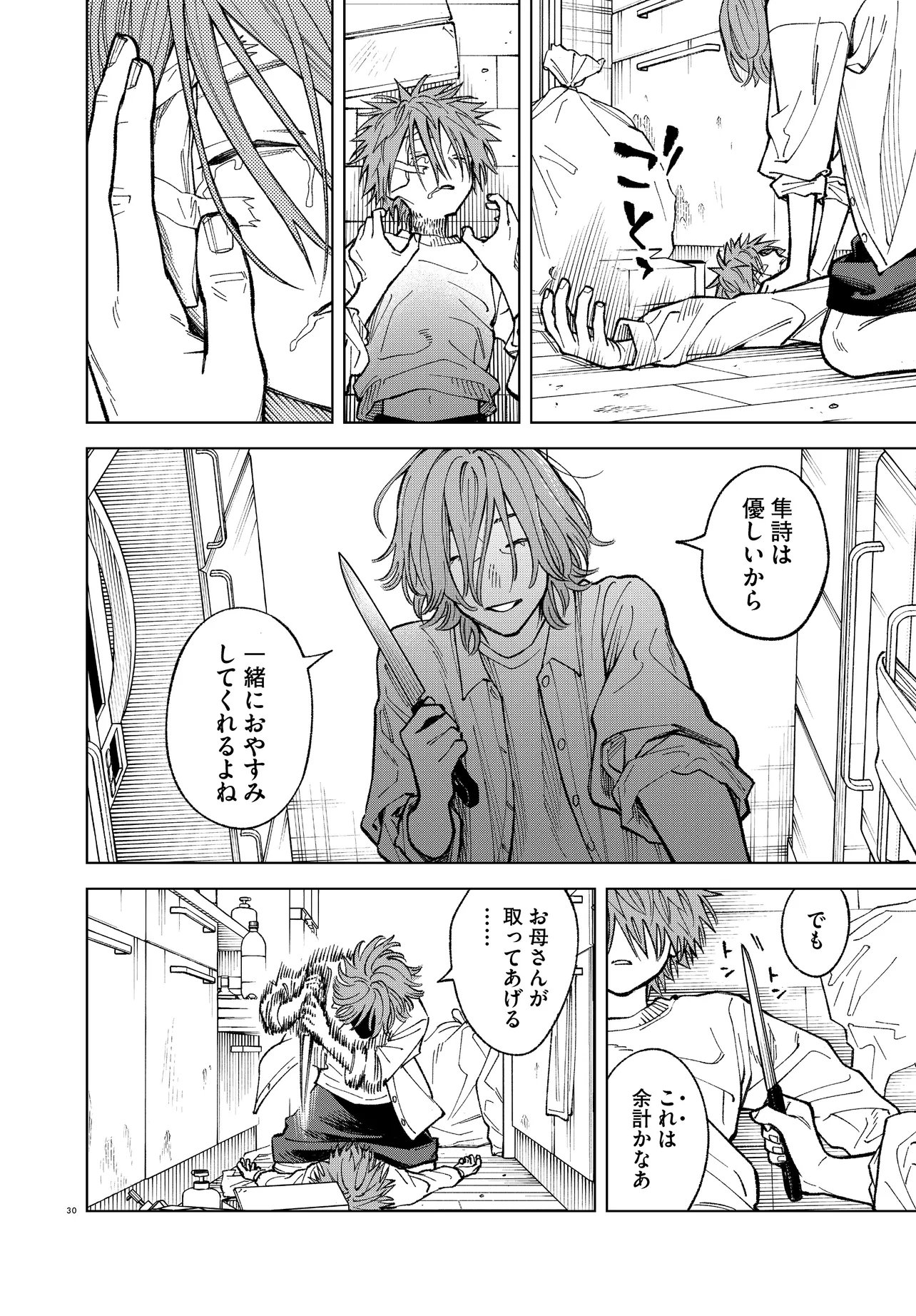 Mamba Tokushu Gyomu Itaku Kikan Magical Step Dai 19 Bunshitsu - Chapter 5 - Page 30