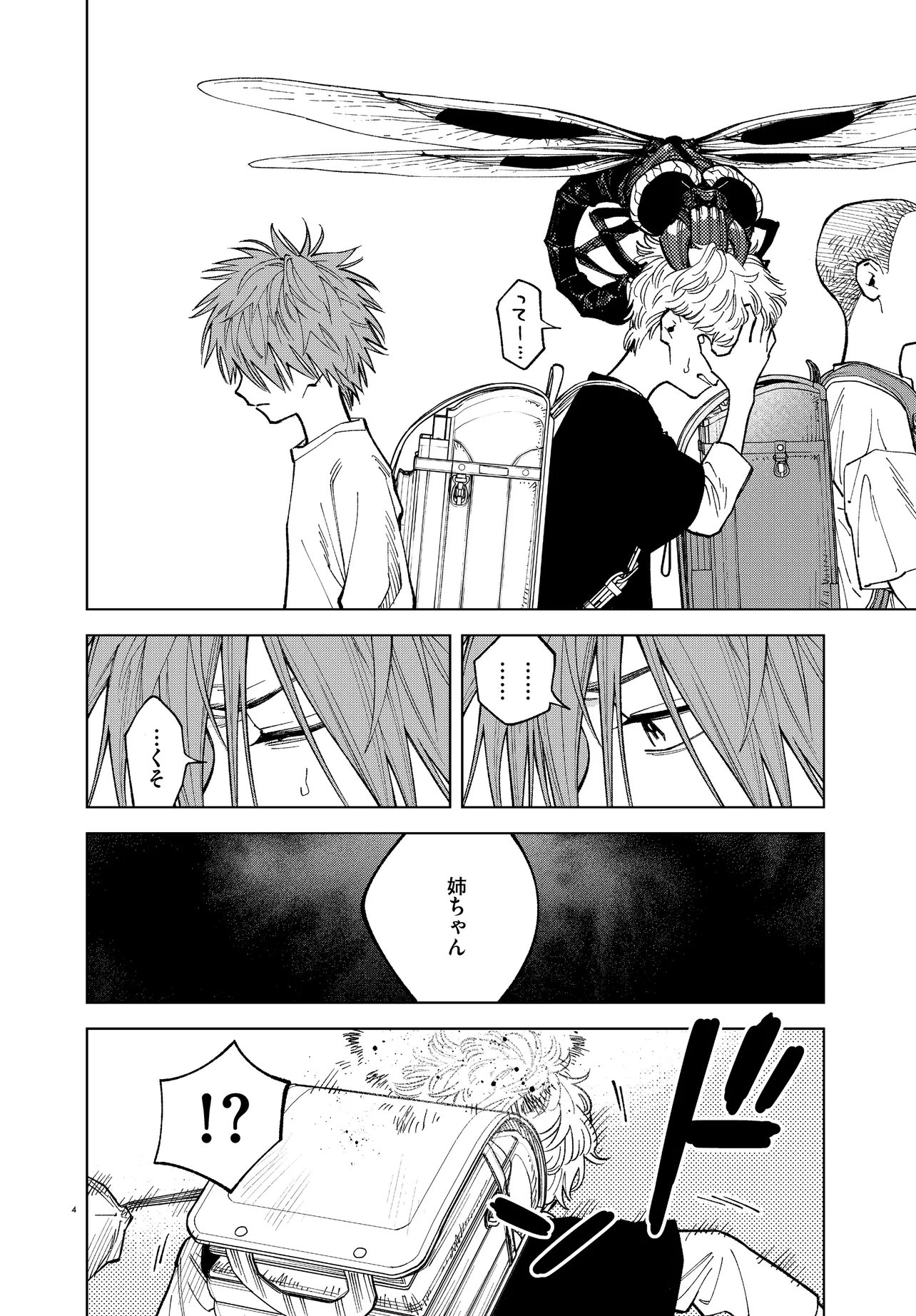 Mamba Tokushu Gyomu Itaku Kikan Magical Step Dai 19 Bunshitsu - Chapter 5 - Page 4