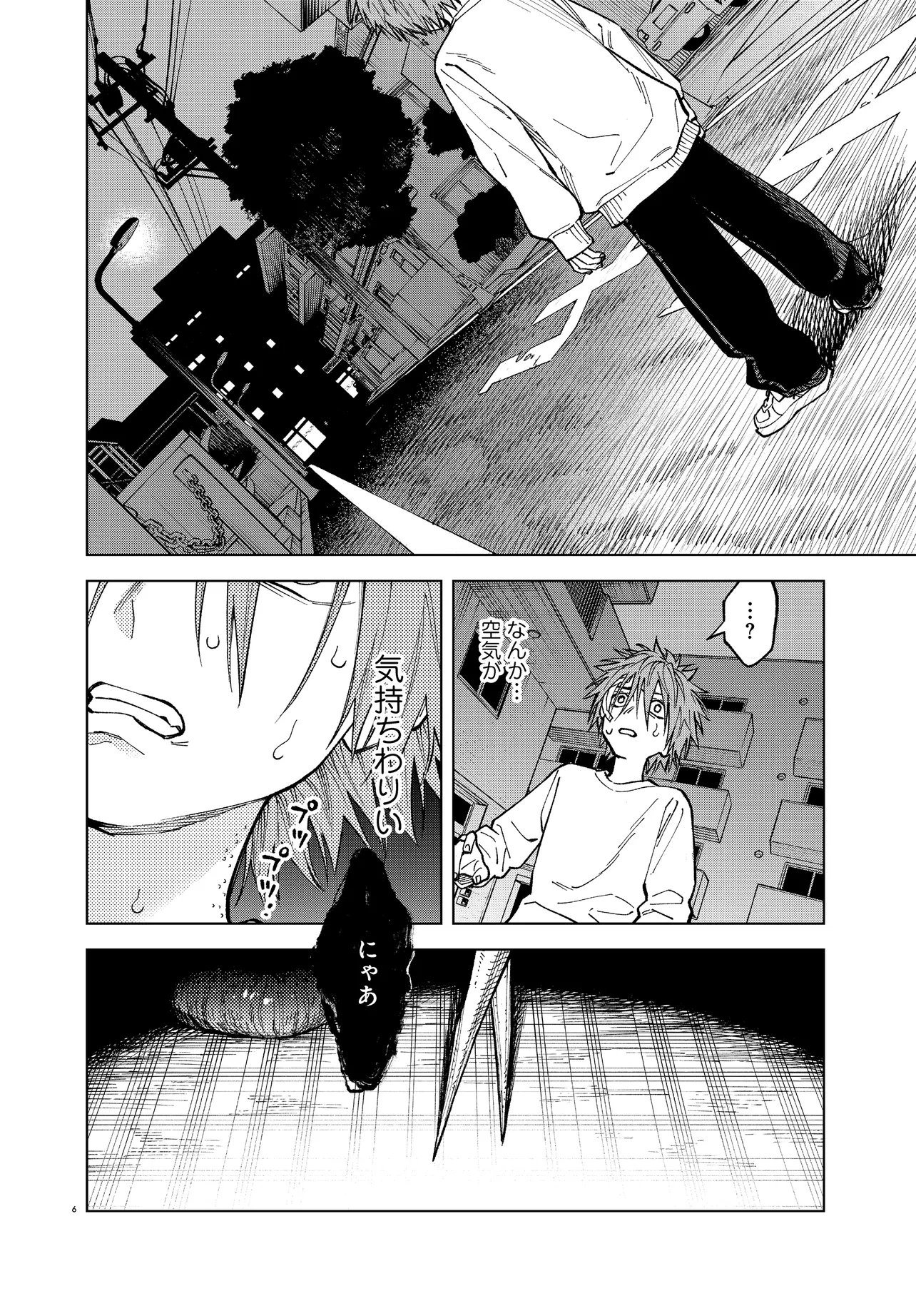 Mamba Tokushu Gyomu Itaku Kikan Magical Step Dai 19 Bunshitsu - Chapter 5 - Page 6