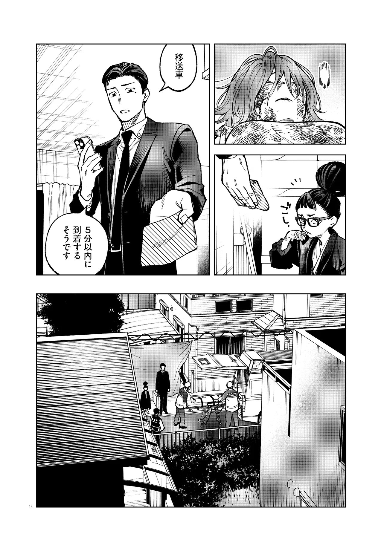 Mamba Tokushu Gyomu Itaku Kikan Magical Step Dai 19 Bunshitsu - Chapter 6 - Page 14