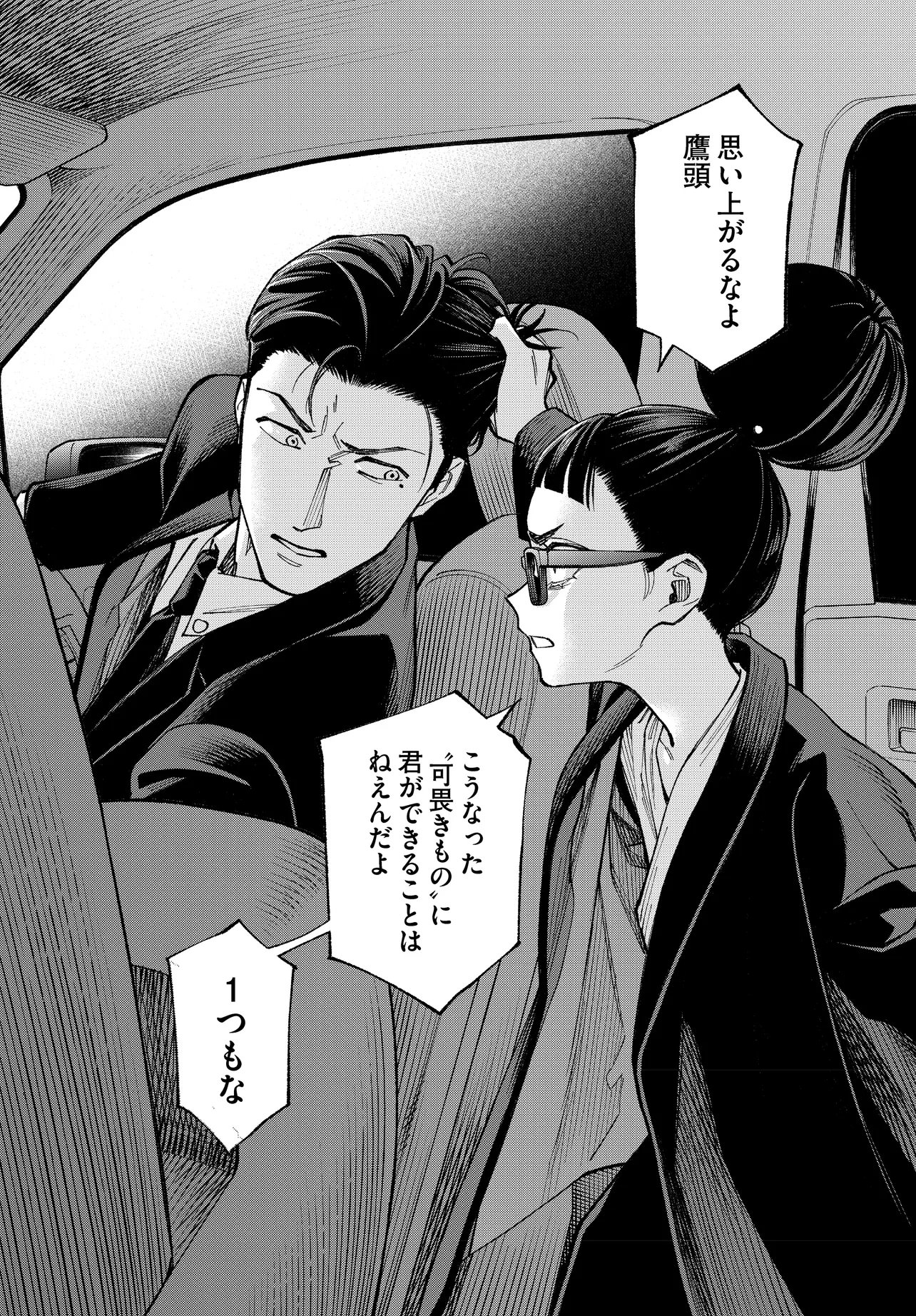 Mamba Tokushu Gyomu Itaku Kikan Magical Step Dai 19 Bunshitsu - Chapter 6 - Page 18