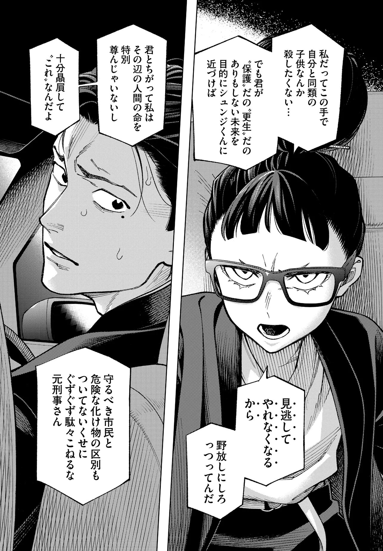 Mamba Tokushu Gyomu Itaku Kikan Magical Step Dai 19 Bunshitsu - Chapter 6 - Page 19