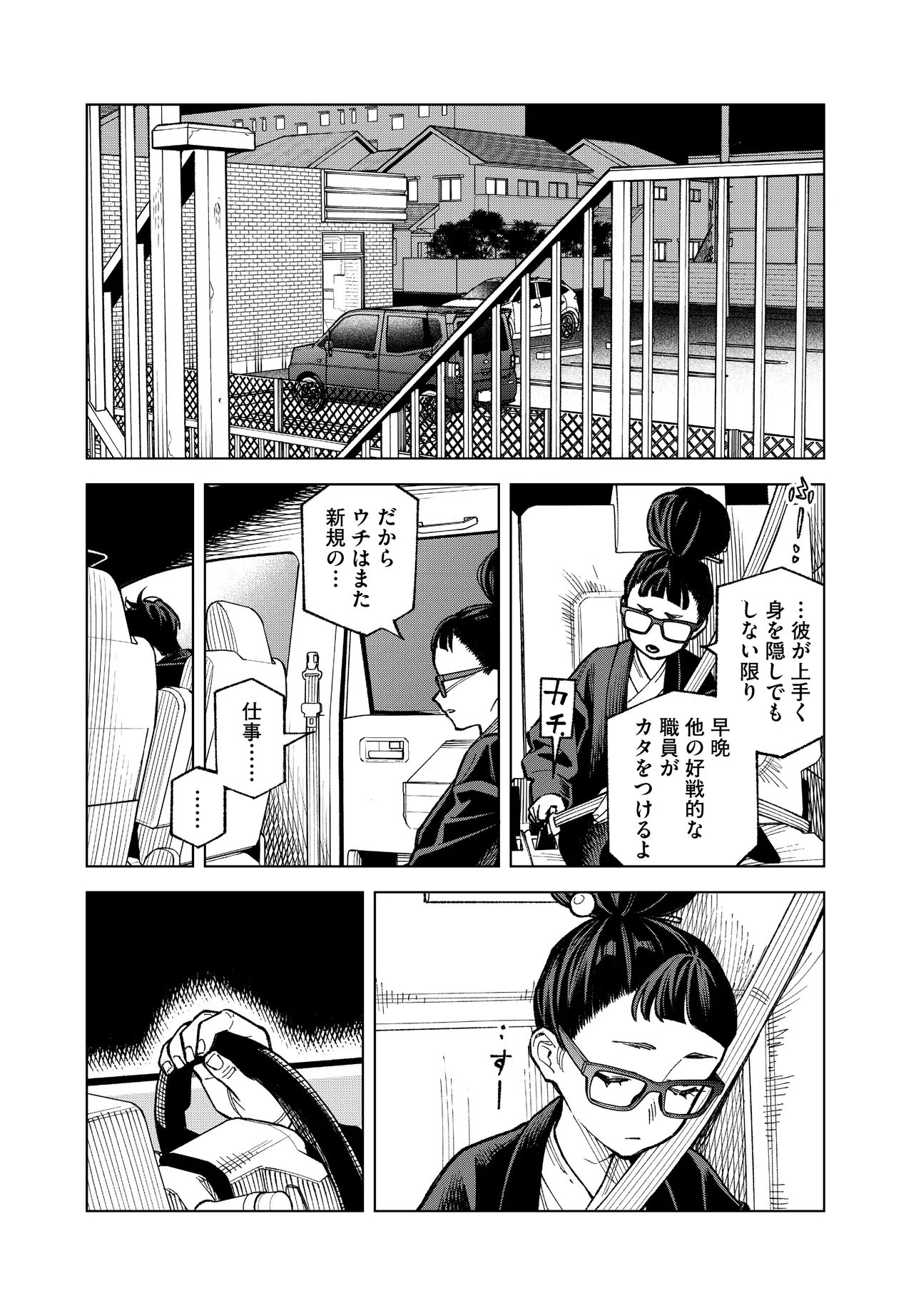 Mamba Tokushu Gyomu Itaku Kikan Magical Step Dai 19 Bunshitsu - Chapter 6 - Page 20