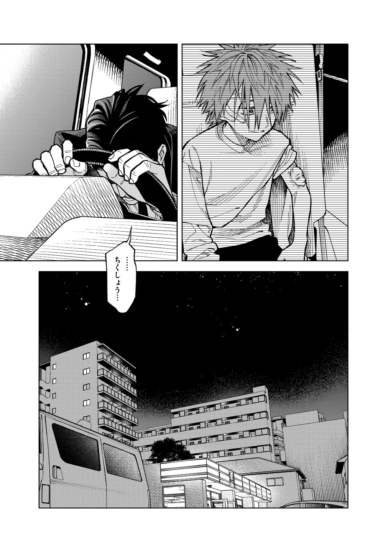 Mamba Tokushu Gyomu Itaku Kikan Magical Step Dai 19 Bunshitsu - Chapter 6 - Page 21