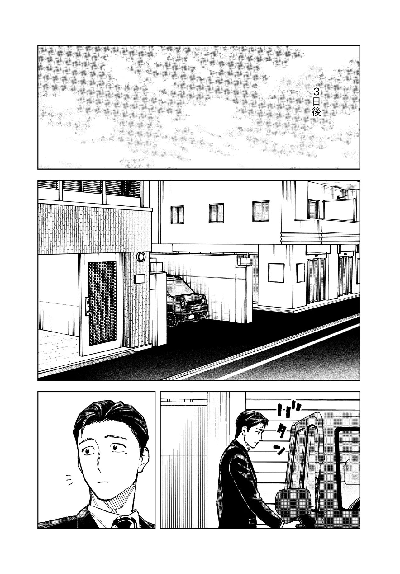 Mamba Tokushu Gyomu Itaku Kikan Magical Step Dai 19 Bunshitsu - Chapter 6 - Page 22