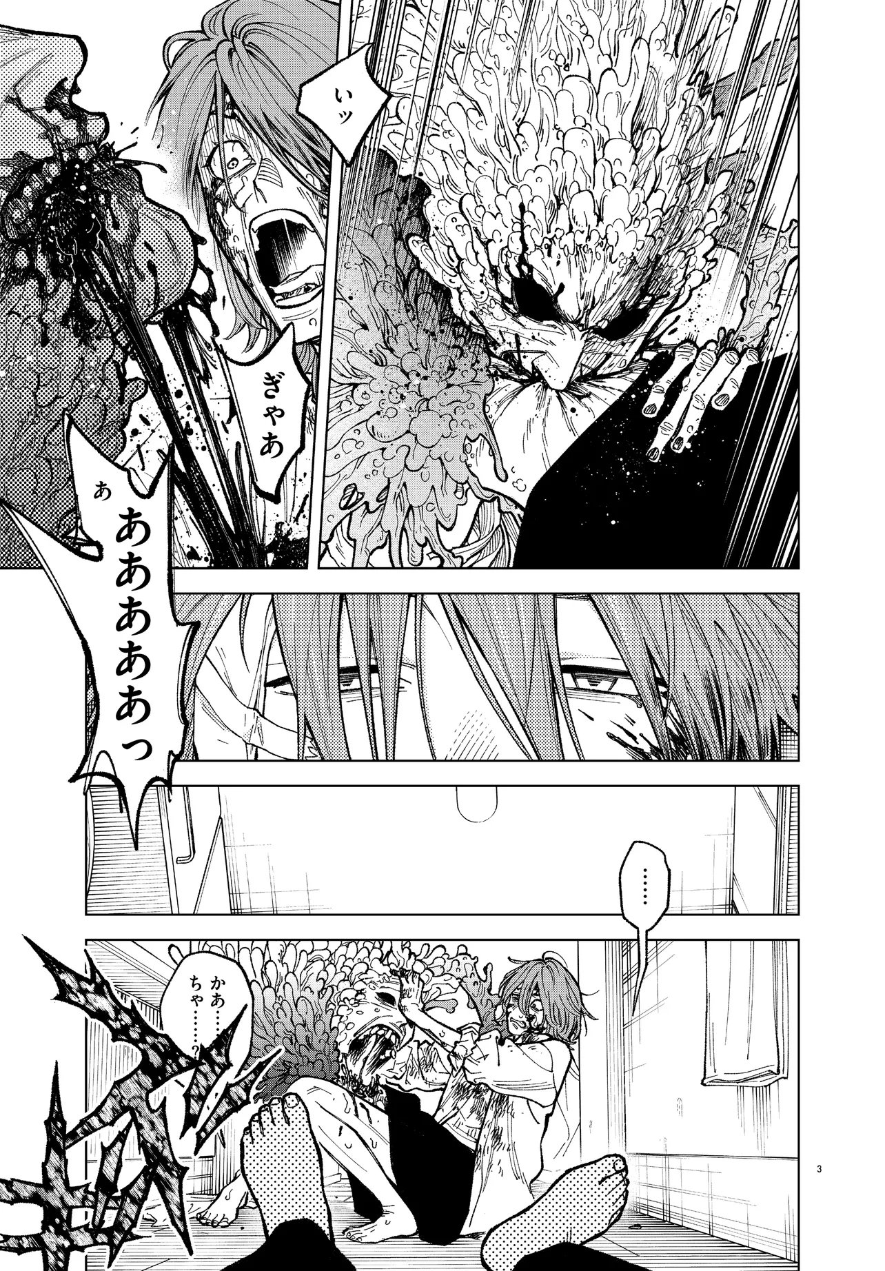 Mamba Tokushu Gyomu Itaku Kikan Magical Step Dai 19 Bunshitsu - Chapter 6 - Page 3