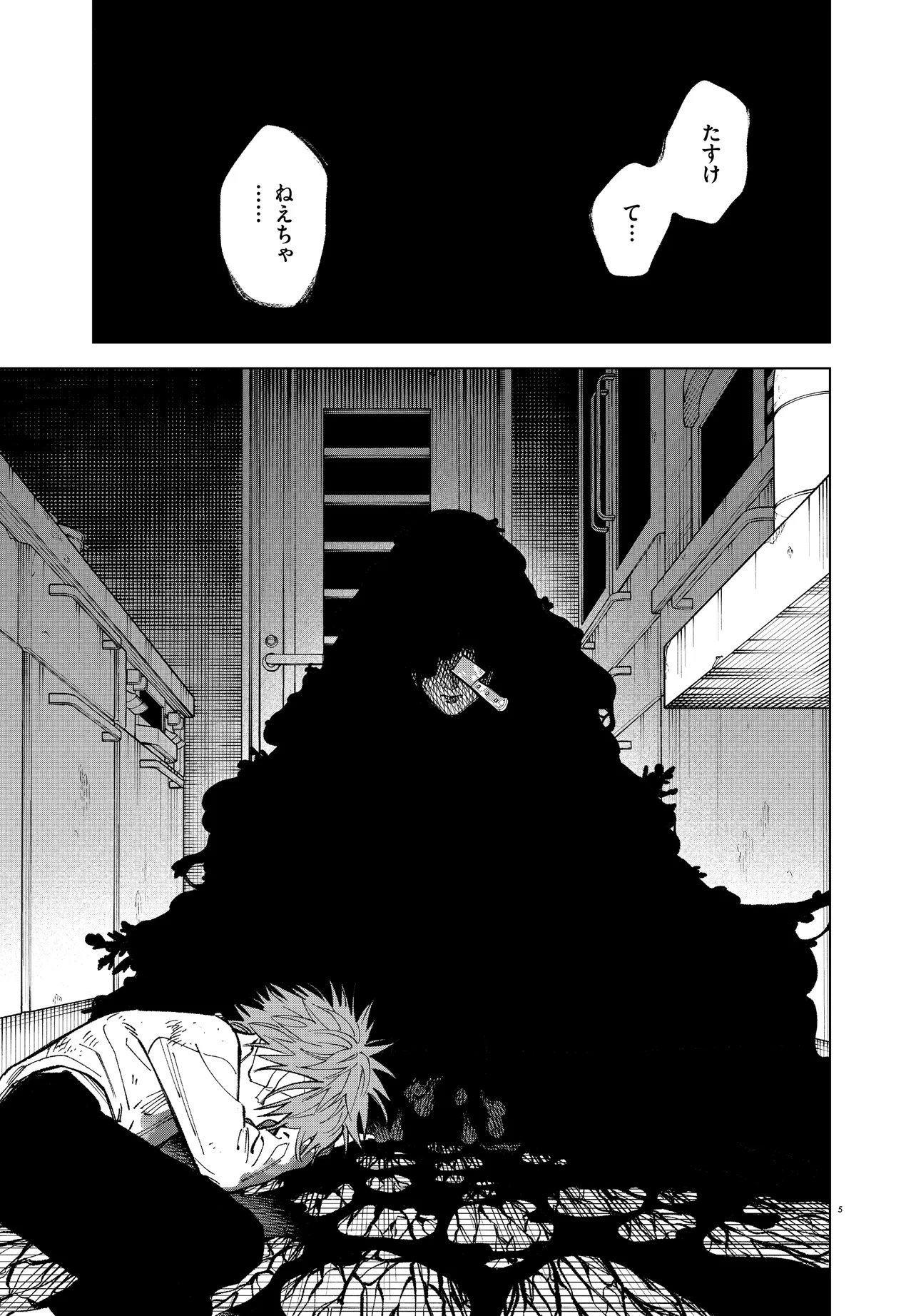 Mamba Tokushu Gyomu Itaku Kikan Magical Step Dai 19 Bunshitsu - Chapter 6 - Page 5
