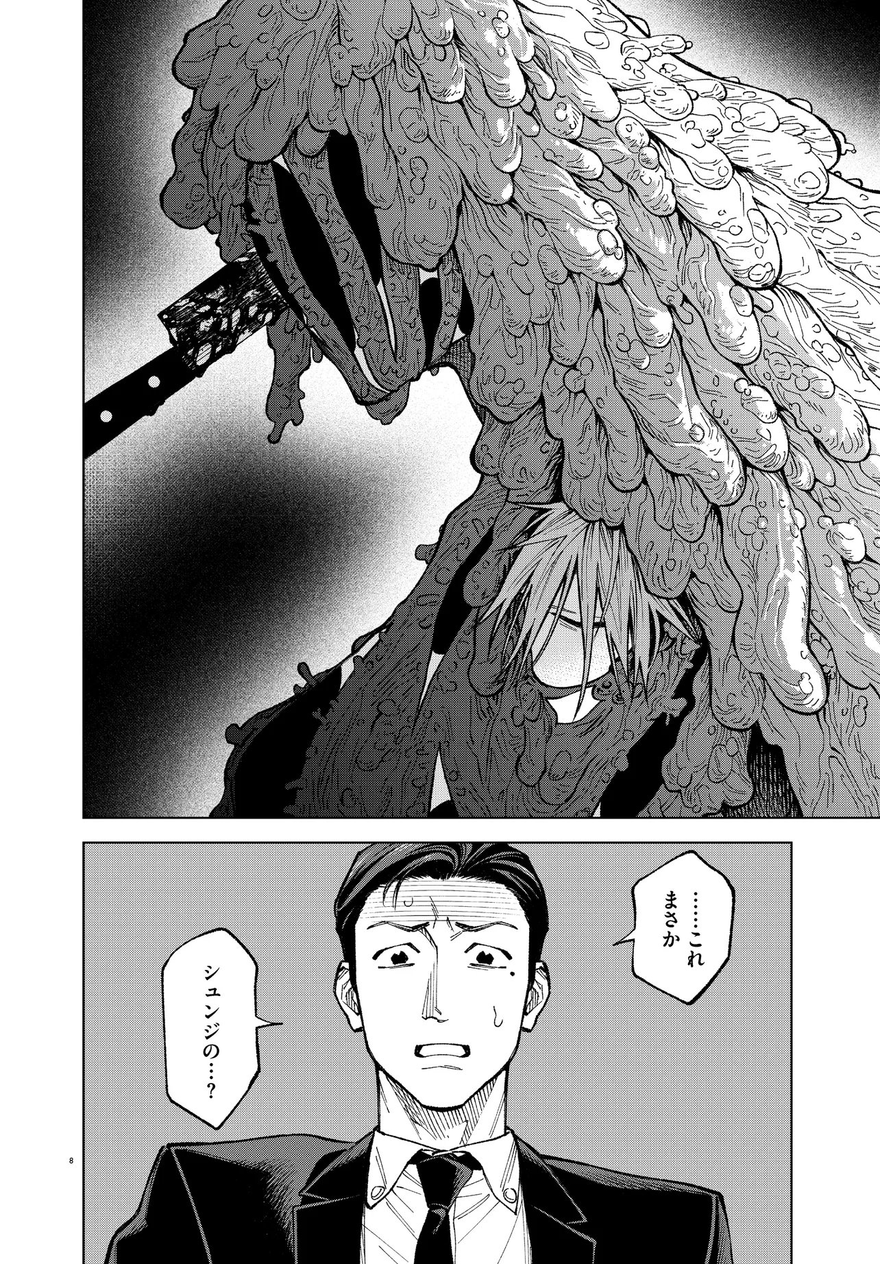 Mamba Tokushu Gyomu Itaku Kikan Magical Step Dai 19 Bunshitsu - Chapter 6 - Page 8