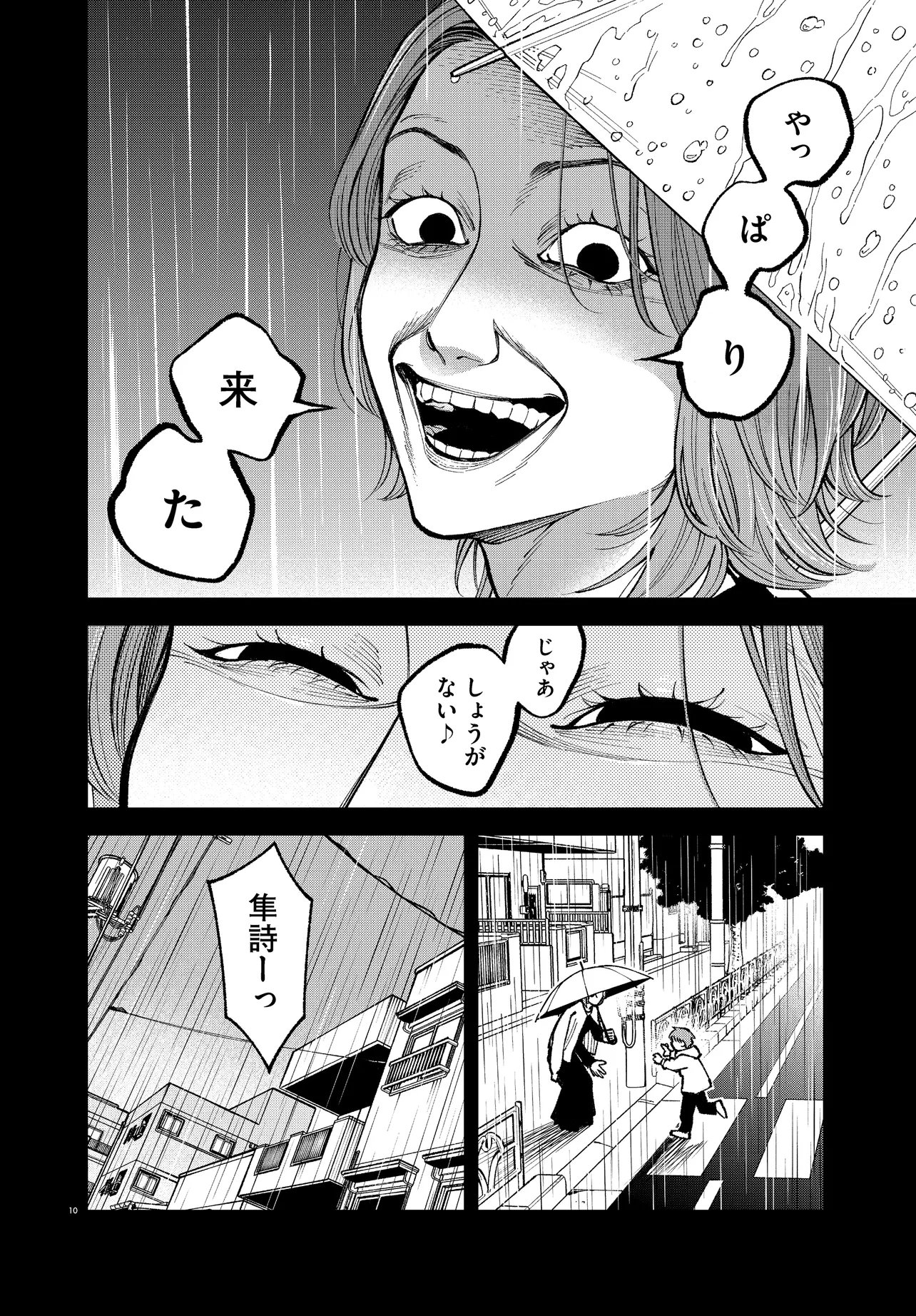 Mamba Tokushu Gyomu Itaku Kikan Magical Step Dai 19 Bunshitsu - Chapter 7 - Page 10