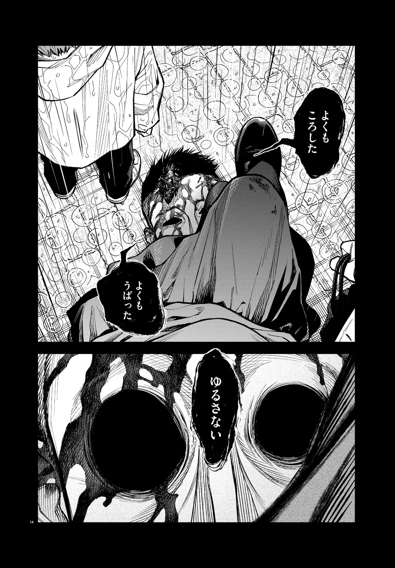Mamba Tokushu Gyomu Itaku Kikan Magical Step Dai 19 Bunshitsu - Chapter 7 - Page 14