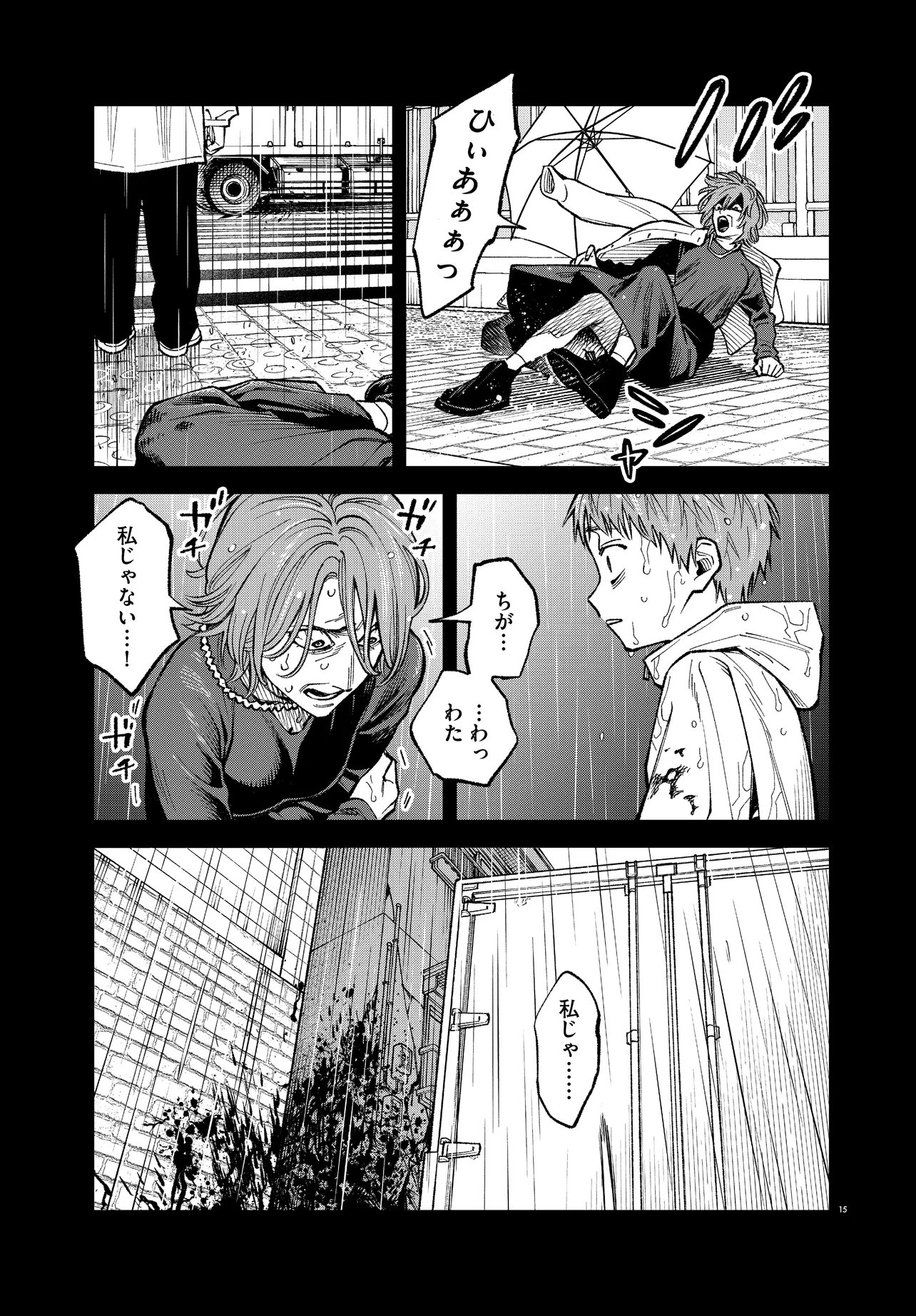Mamba Tokushu Gyomu Itaku Kikan Magical Step Dai 19 Bunshitsu - Chapter 7 - Page 15
