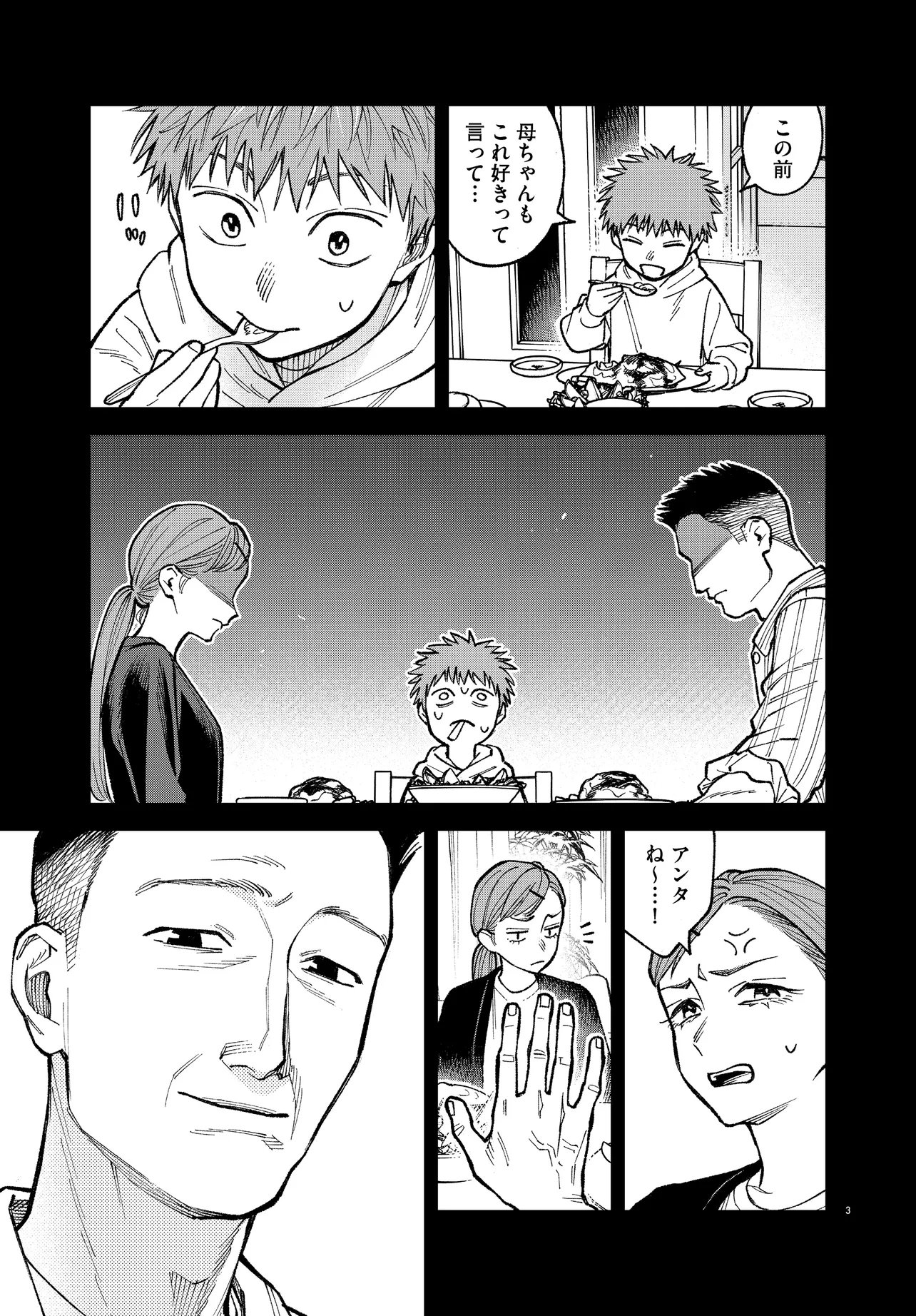Mamba Tokushu Gyomu Itaku Kikan Magical Step Dai 19 Bunshitsu - Chapter 7 - Page 3