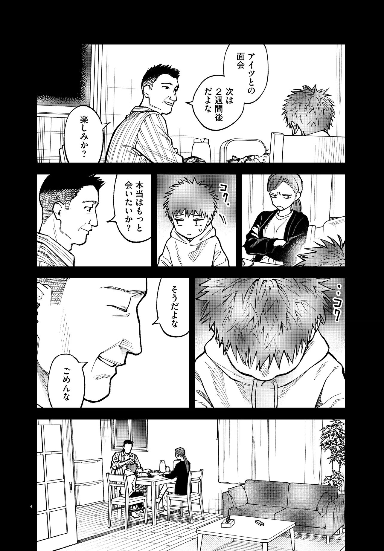 Mamba Tokushu Gyomu Itaku Kikan Magical Step Dai 19 Bunshitsu - Chapter 7 - Page 4