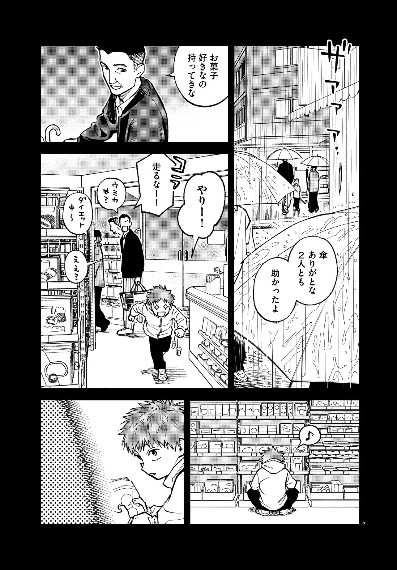 Mamba Tokushu Gyomu Itaku Kikan Magical Step Dai 19 Bunshitsu - Chapter 7 - Page 7