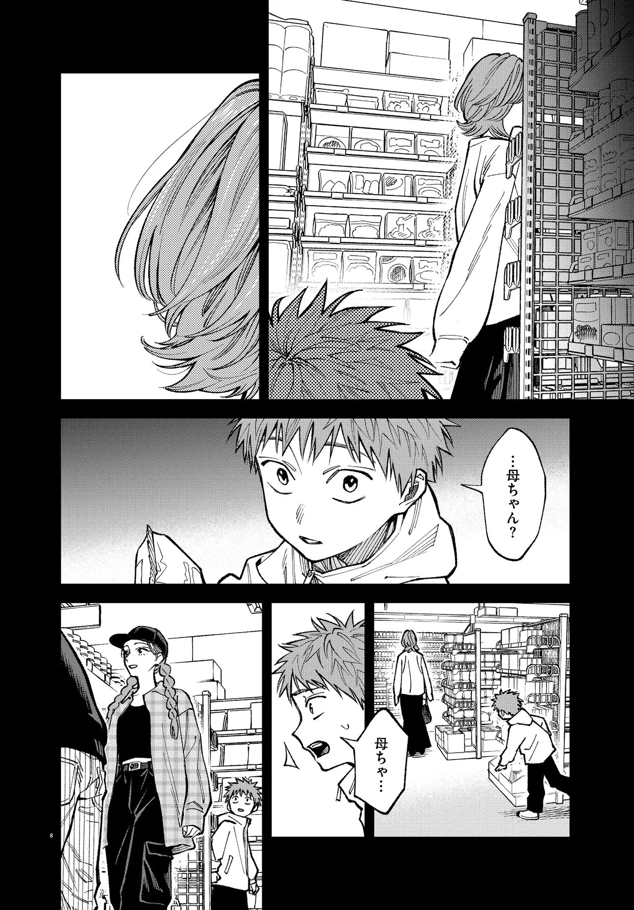 Mamba Tokushu Gyomu Itaku Kikan Magical Step Dai 19 Bunshitsu - Chapter 7 - Page 8