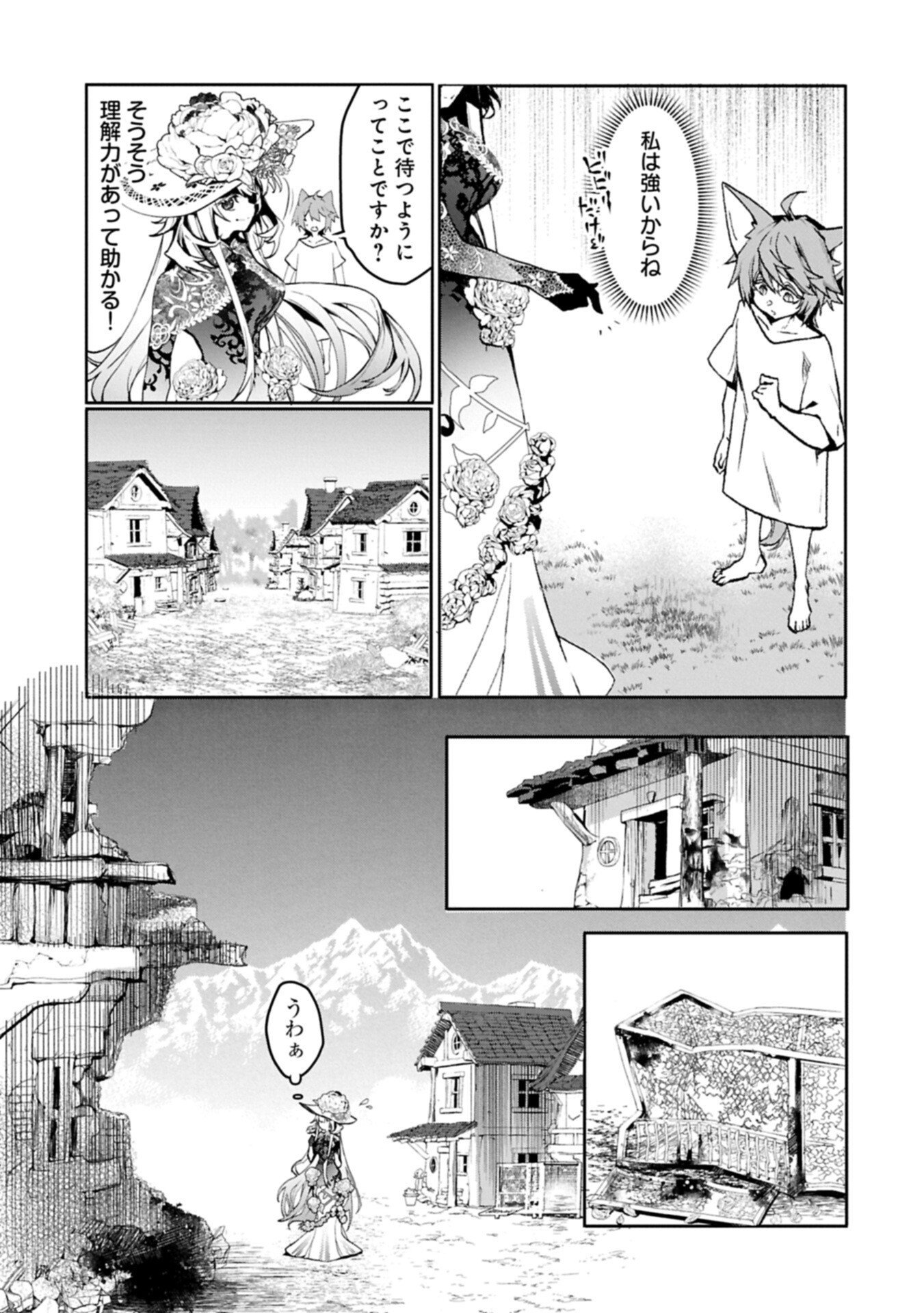Mamono (Mandragora) tte Baretara Toubatsu desu ka? - Chapter 3.2 - Page 1