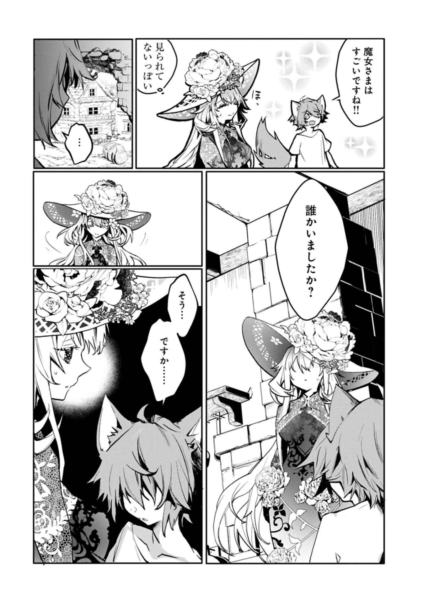 Mamono (Mandragora) tte Baretara Toubatsu desu ka? - Chapter 3.2 - Page 10