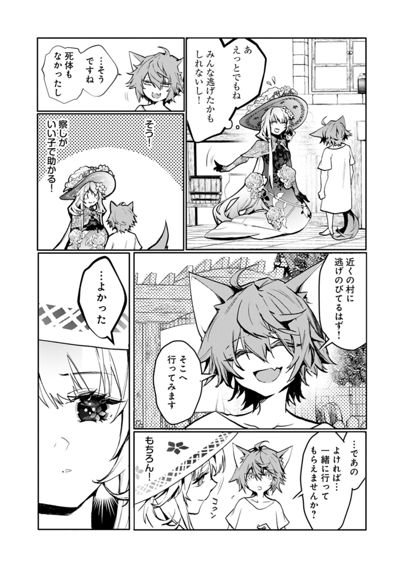 Mamono (Mandragora) tte Baretara Toubatsu desu ka? - Chapter 3.2 - Page 11