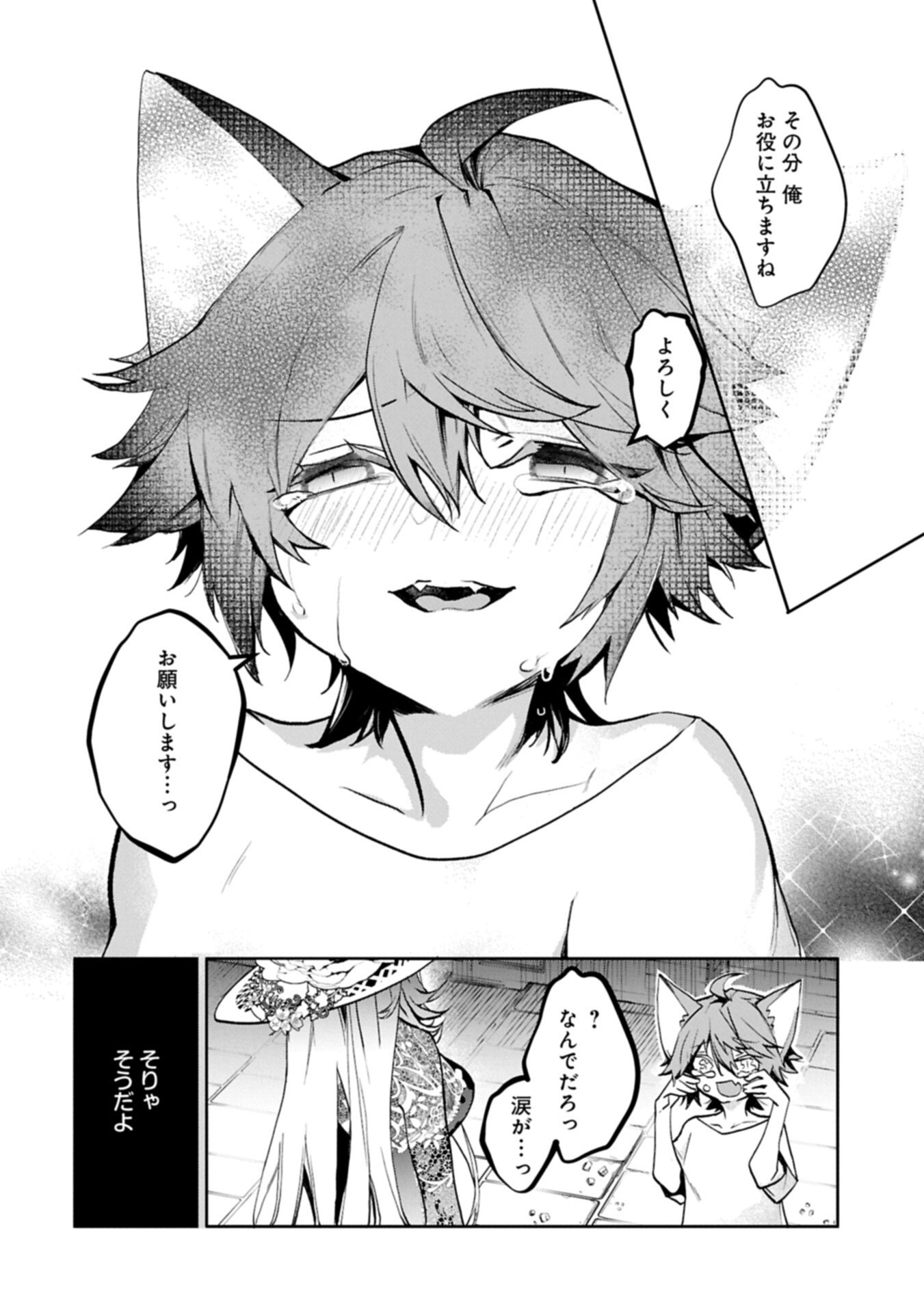 Mamono (Mandragora) tte Baretara Toubatsu desu ka? - Chapter 3.2 - Page 12
