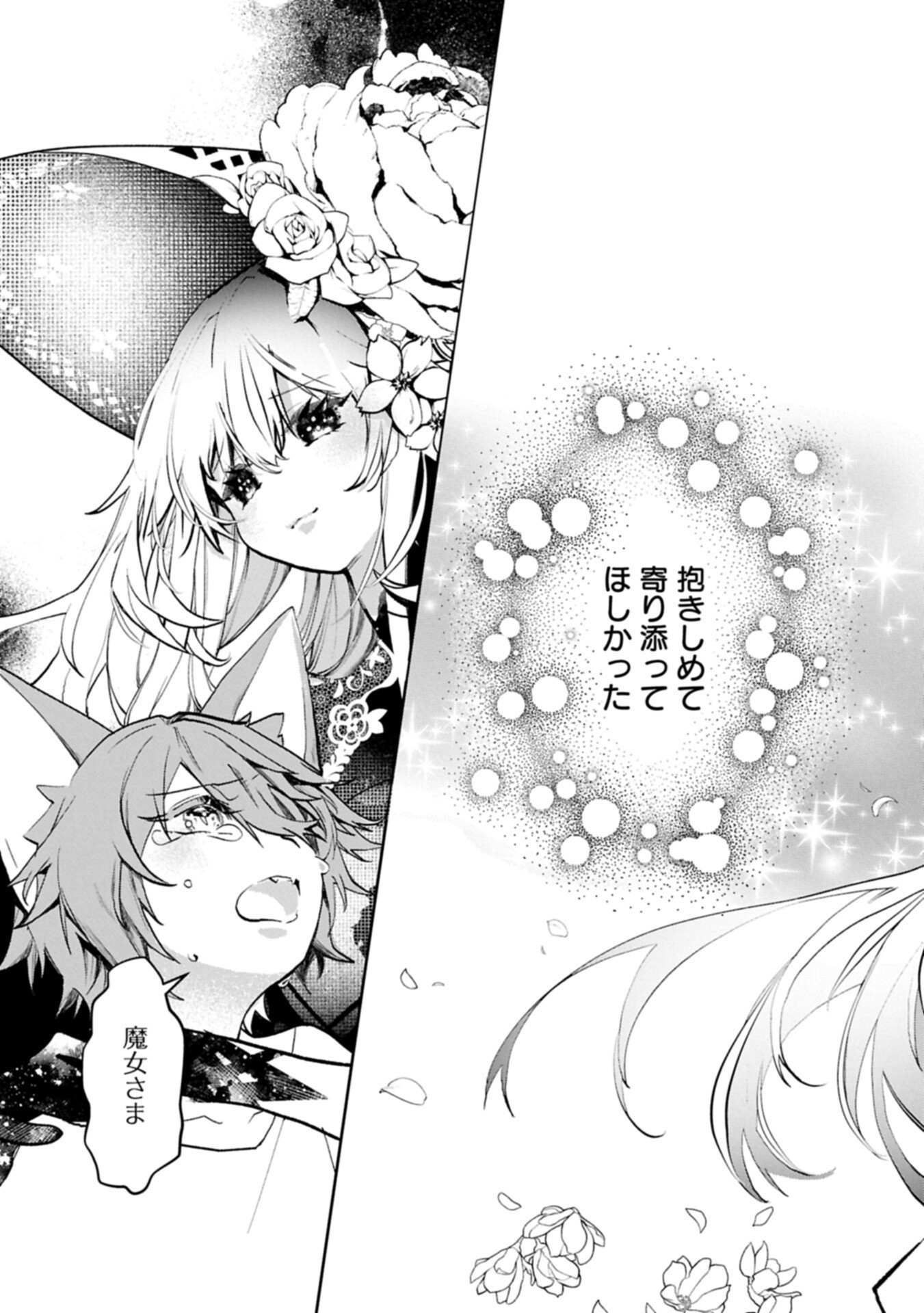 Mamono (Mandragora) tte Baretara Toubatsu desu ka? - Chapter 3.2 - Page 15