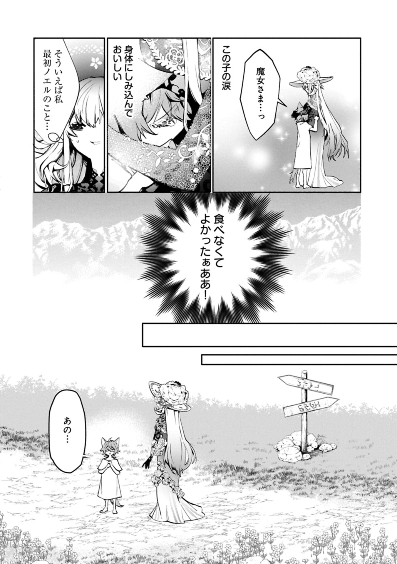 Mamono (Mandragora) tte Baretara Toubatsu desu ka? - Chapter 3.2 - Page 16