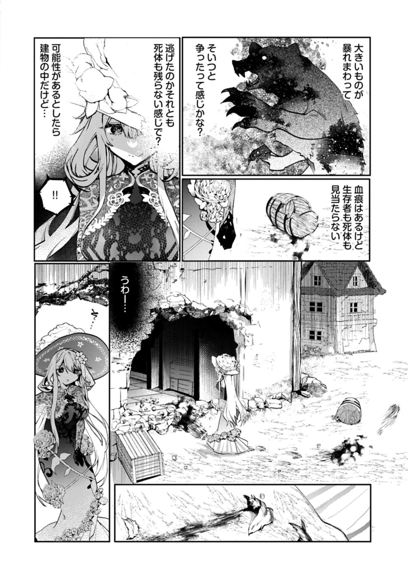 Mamono (Mandragora) tte Baretara Toubatsu desu ka? - Chapter 3.2 - Page 2