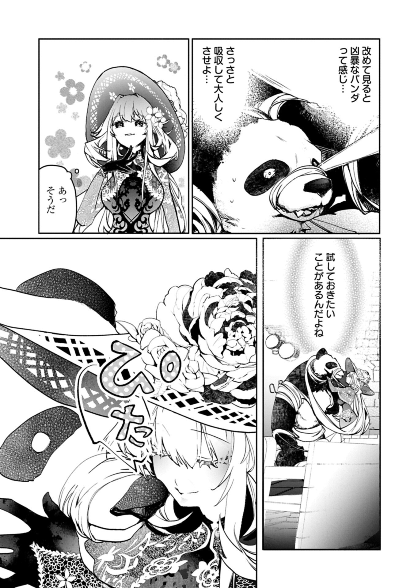 Mamono (Mandragora) tte Baretara Toubatsu desu ka? - Chapter 3.2 - Page 7