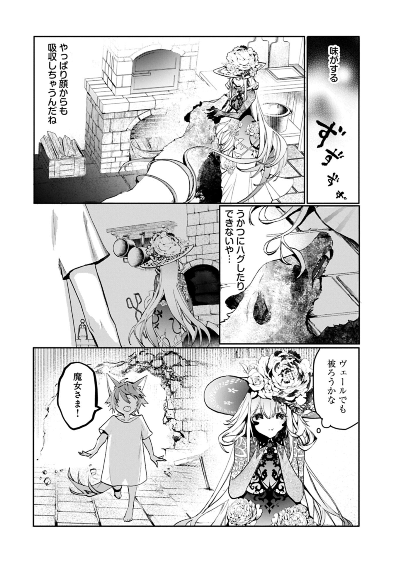 Mamono (Mandragora) tte Baretara Toubatsu desu ka? - Chapter 3.2 - Page 8