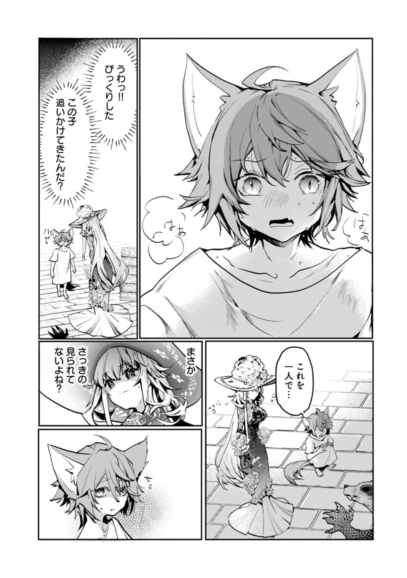 Mamono (Mandragora) tte Baretara Toubatsu desu ka? - Chapter 3.2 - Page 9