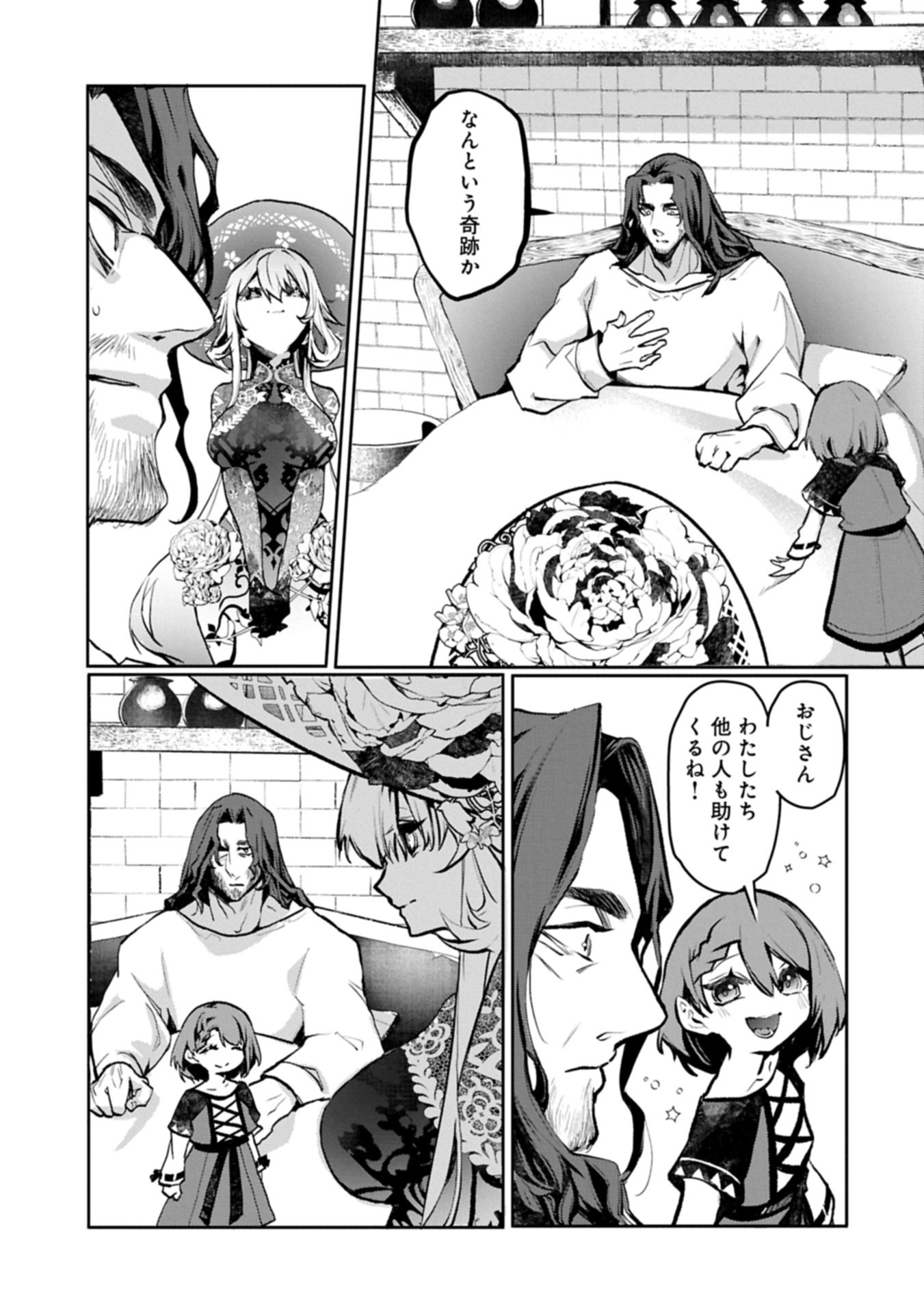 Mamono (Mandragora) tte Baretara Toubatsu desu ka? - Chapter 4.1 - Page 15
