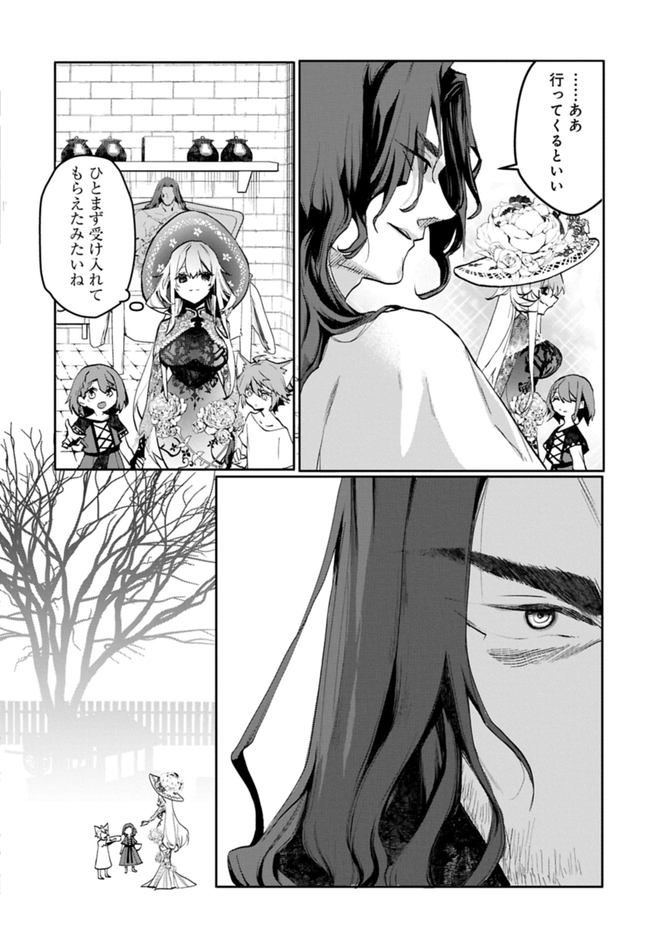 Mamono (Mandragora) tte Baretara Toubatsu desu ka? - Chapter 4.1 - Page 16