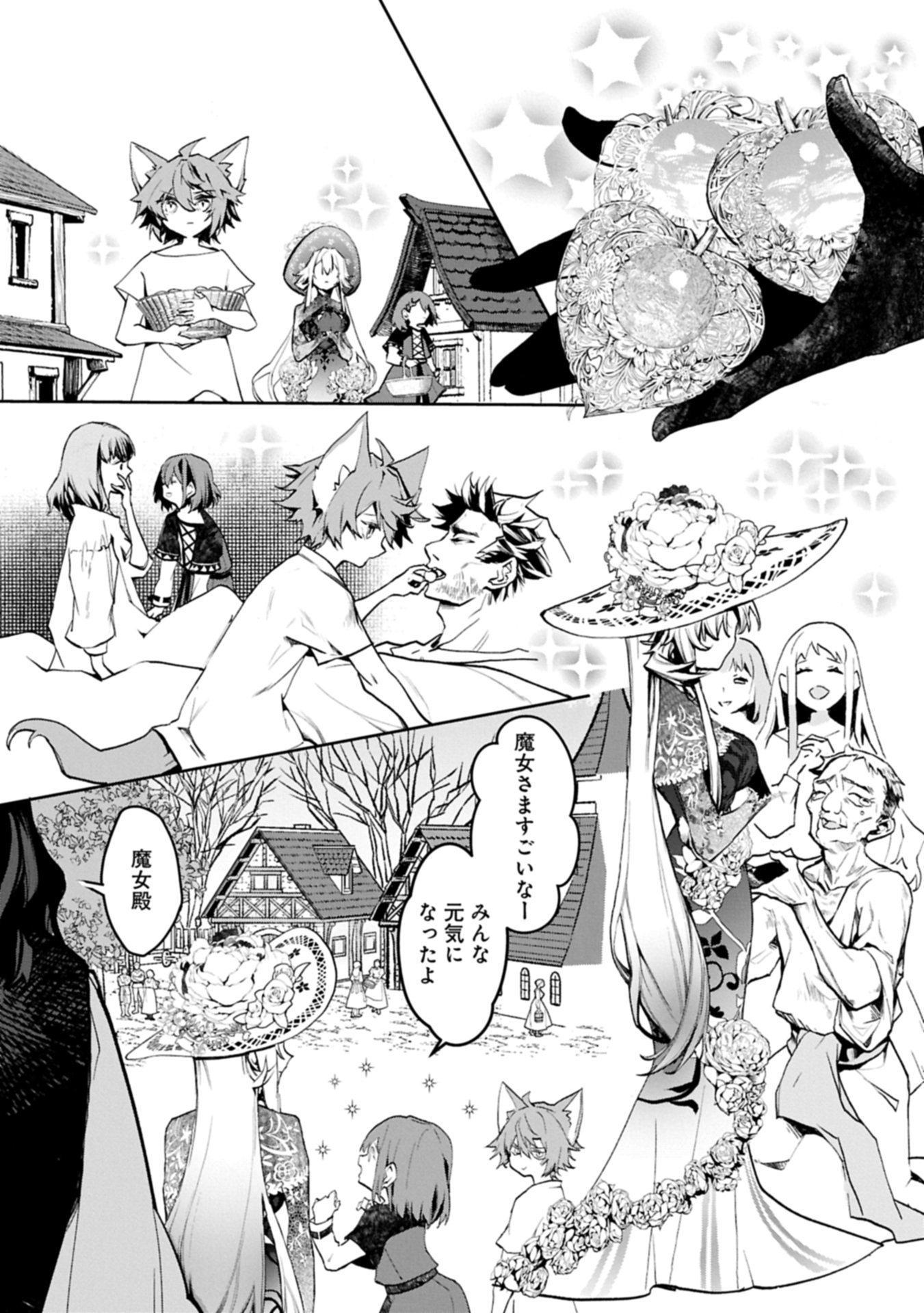 Mamono (Mandragora) tte Baretara Toubatsu desu ka? - Chapter 4.1 - Page 17