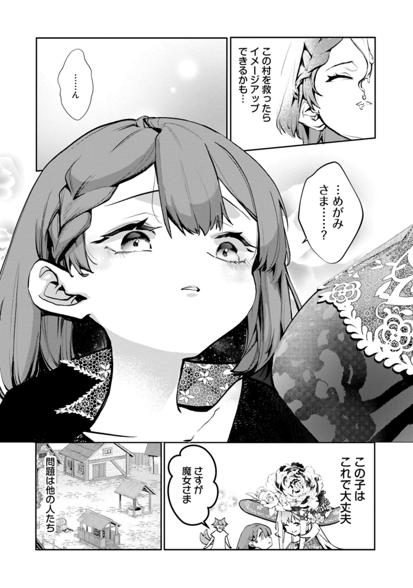 Mamono (Mandragora) tte Baretara Toubatsu desu ka? - Chapter 4.1 - Page 4