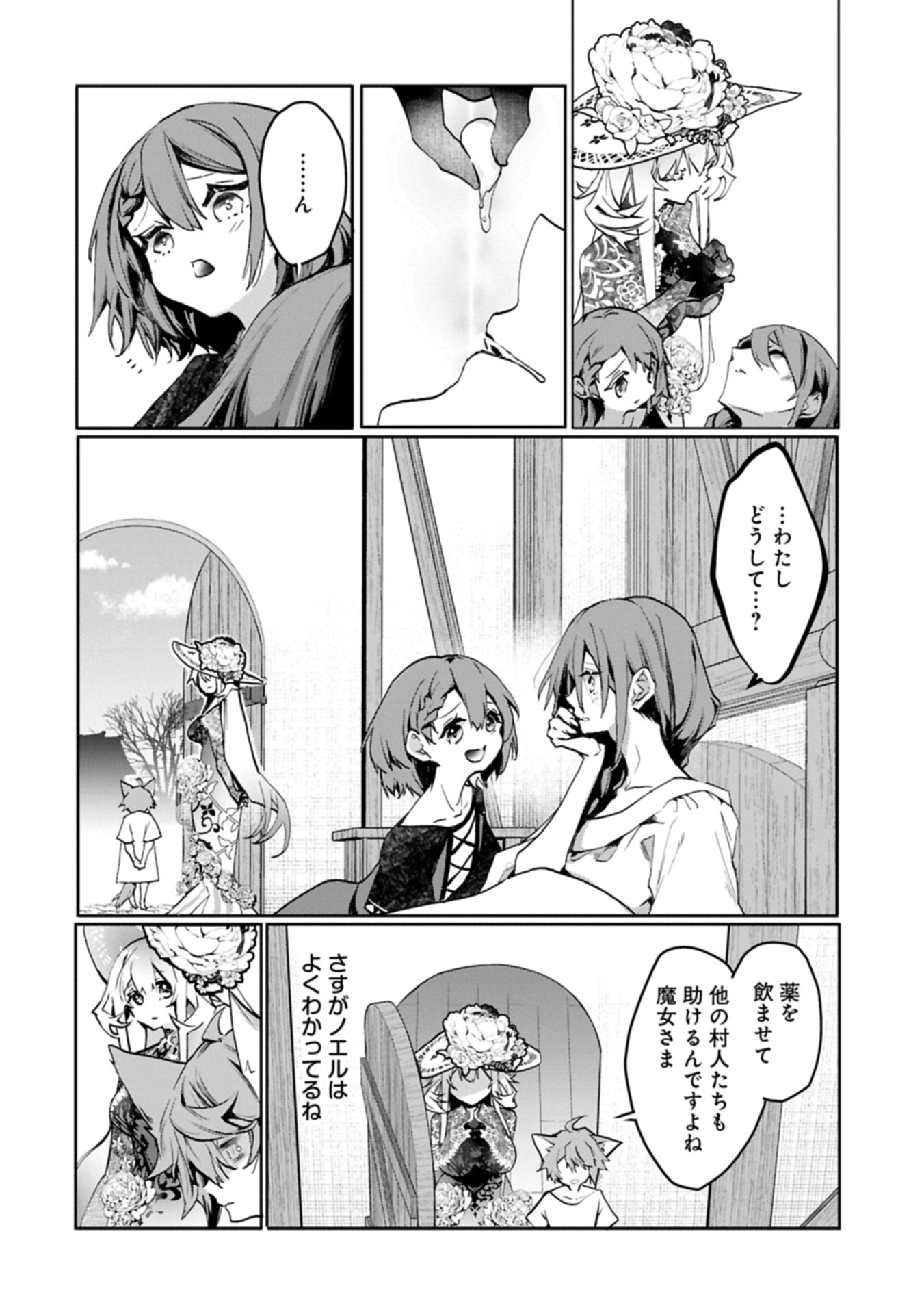 Mamono (Mandragora) tte Baretara Toubatsu desu ka? - Chapter 4.1 - Page 8