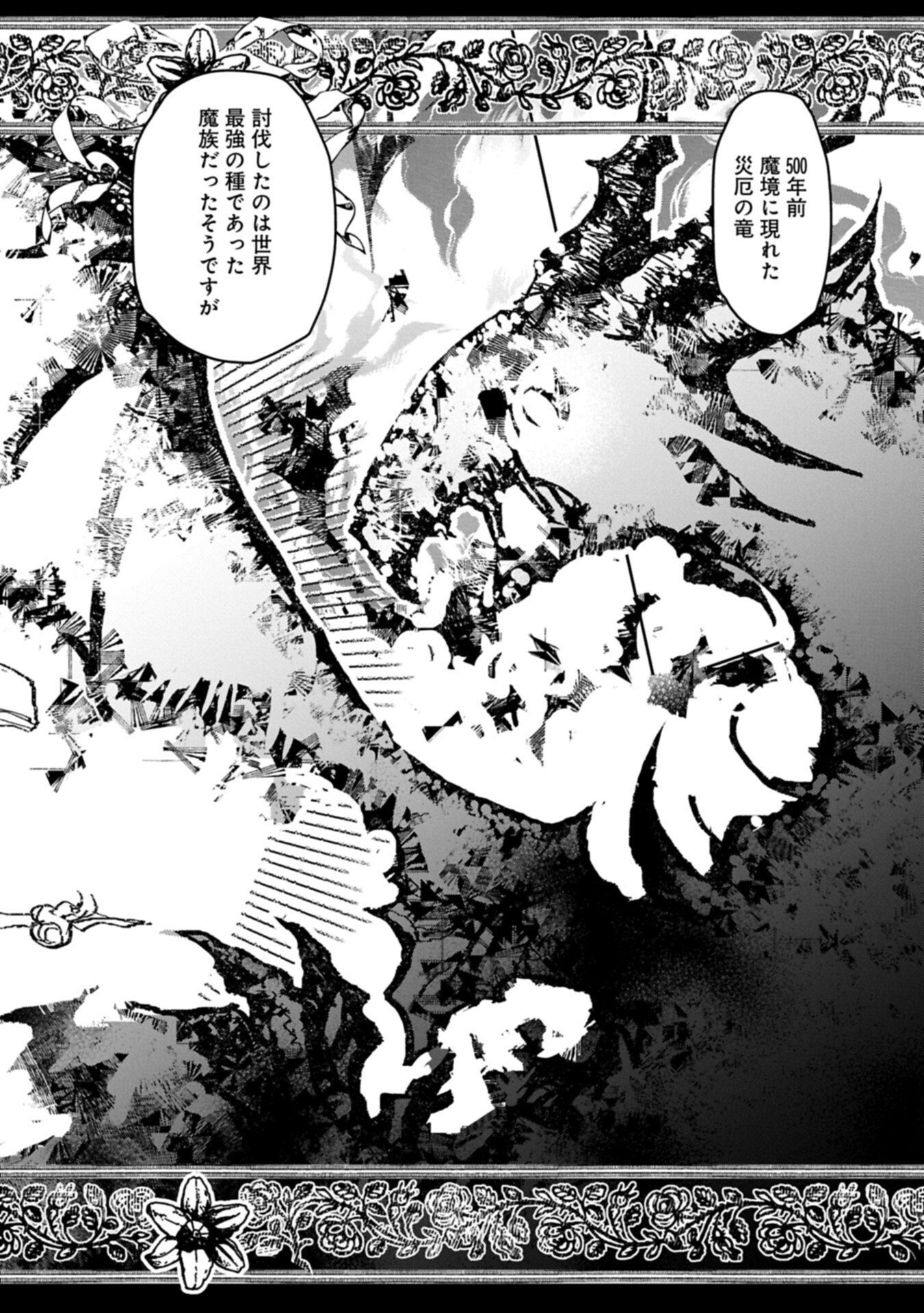 Mamono (Mandragora) tte Baretara Toubatsu desu ka? - Chapter 4.2 - Page 2