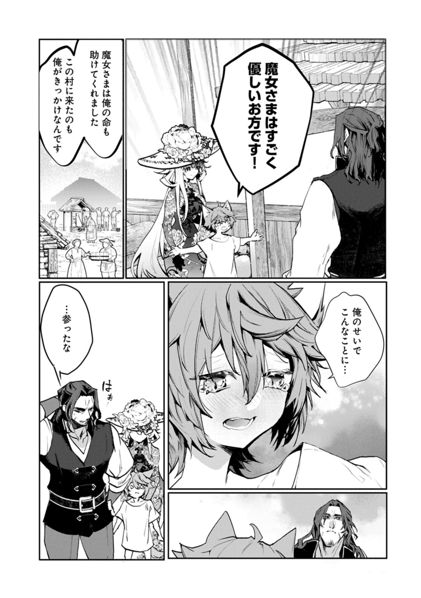Mamono (Mandragora) tte Baretara Toubatsu desu ka? - Chapter 4.2 - Page 5