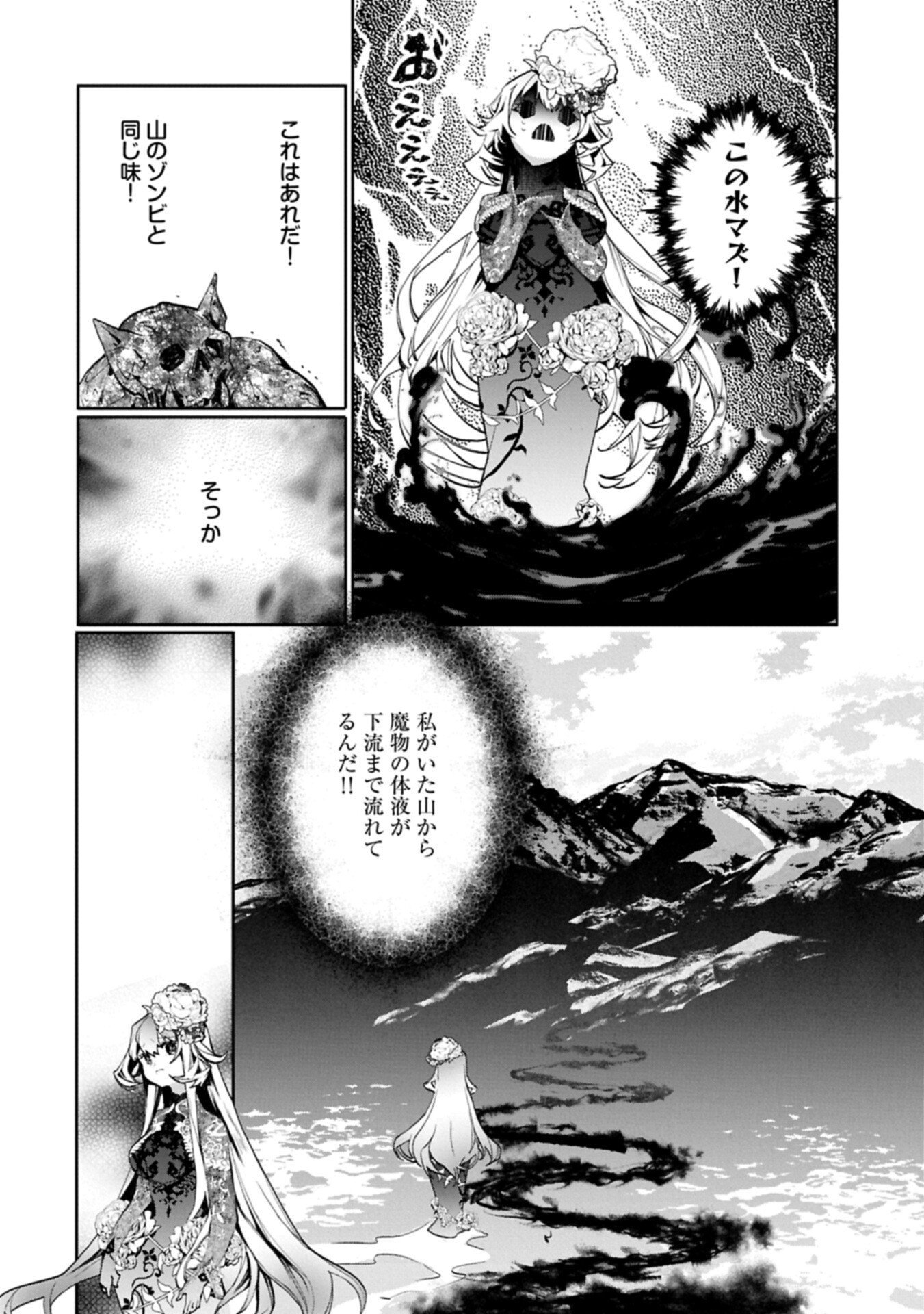 Mamono (Mandragora) tte Baretara Toubatsu desu ka? - Chapter 5.1 - Page 10