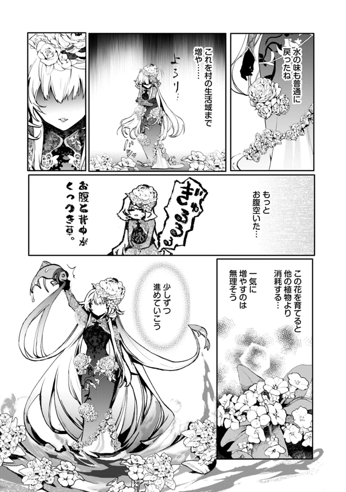 Mamono (Mandragora) tte Baretara Toubatsu desu ka? - Chapter 5.1 - Page 12